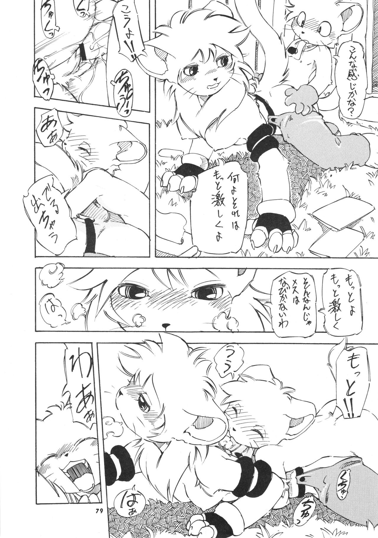 Page 77
