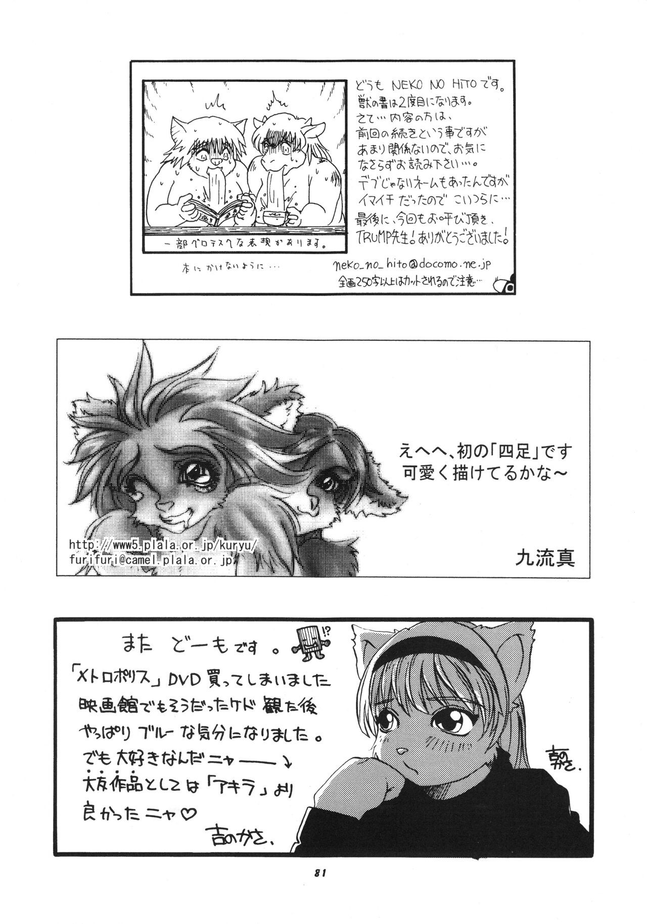 Page 80