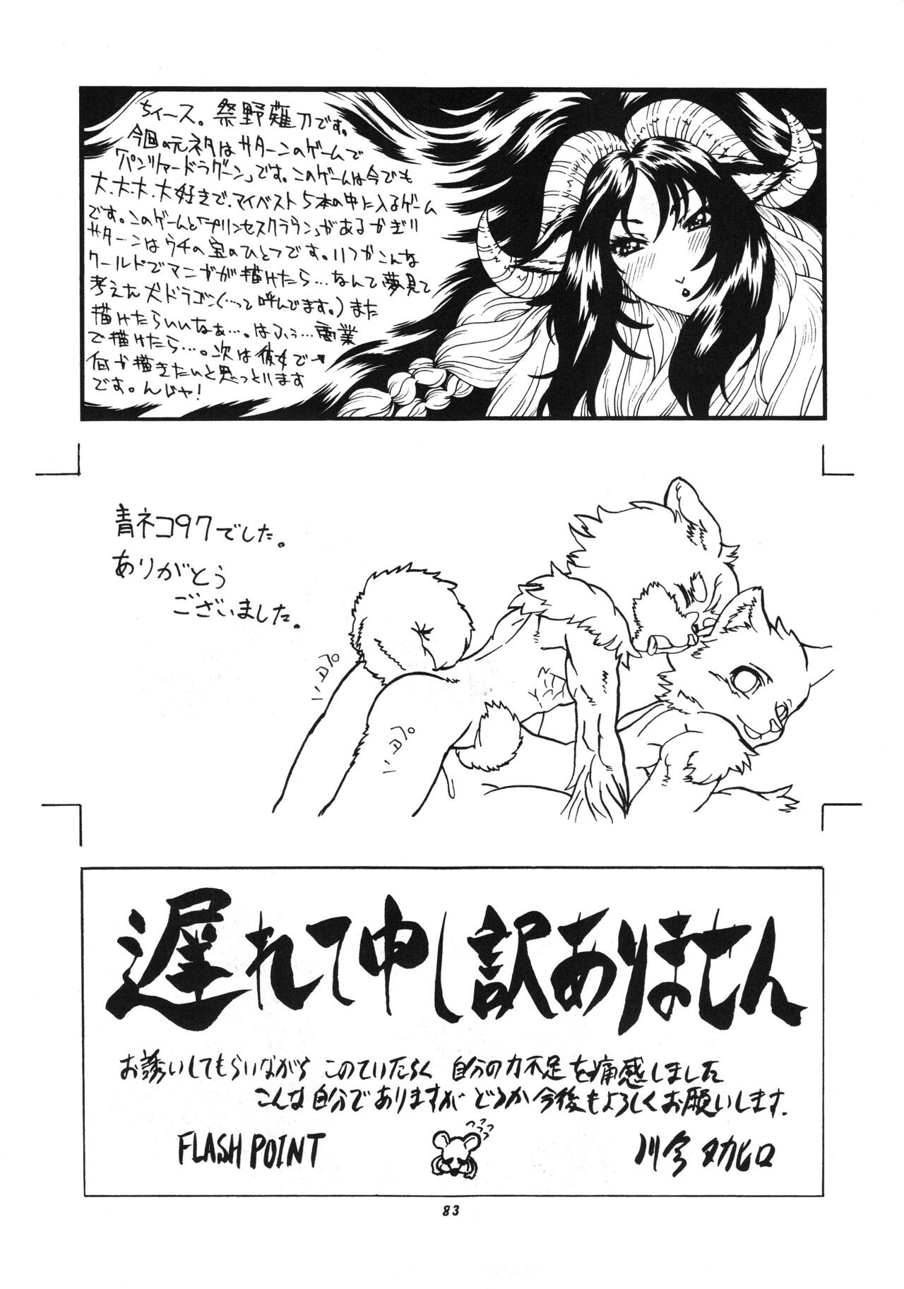 Page 82