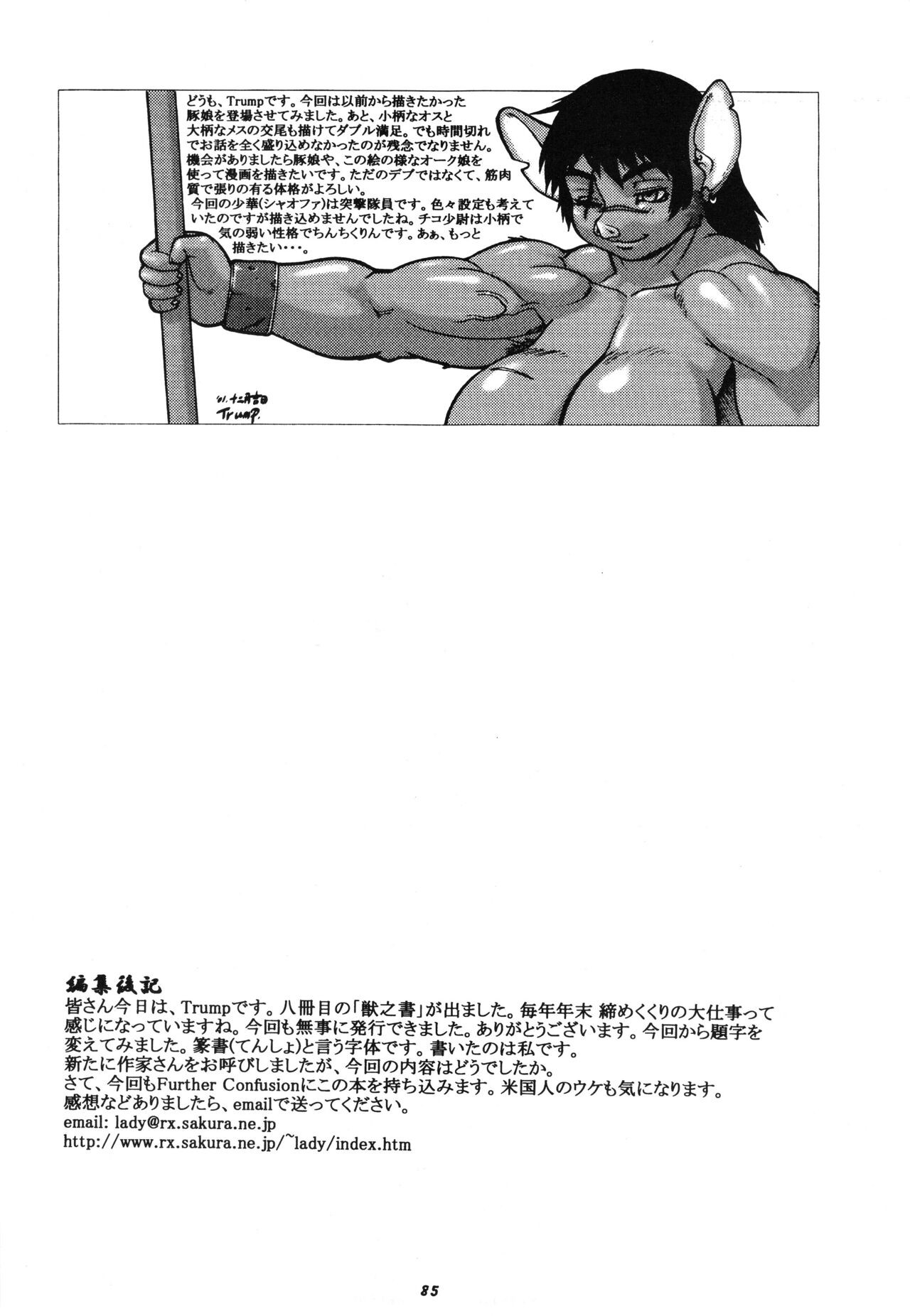 Page 84