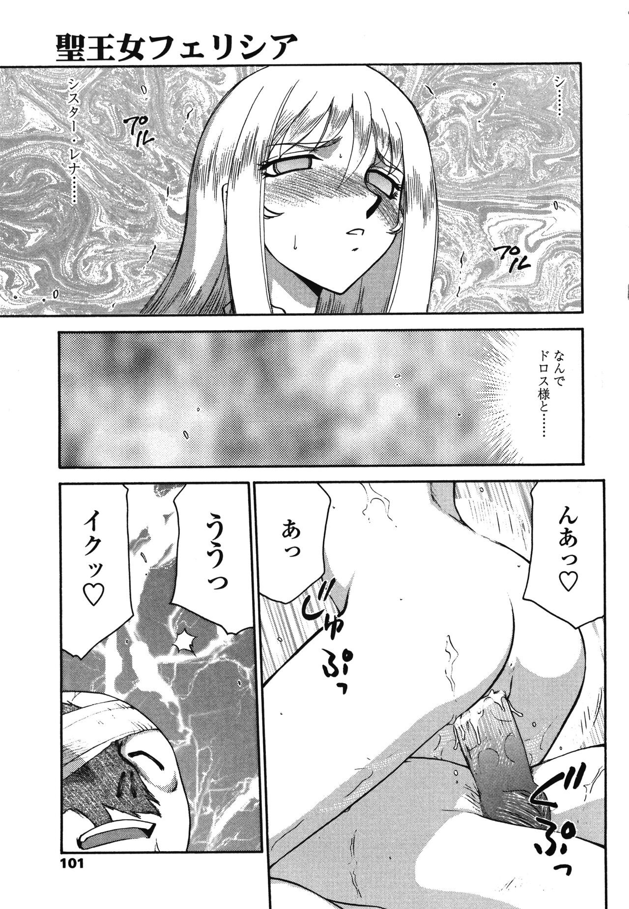Page 101