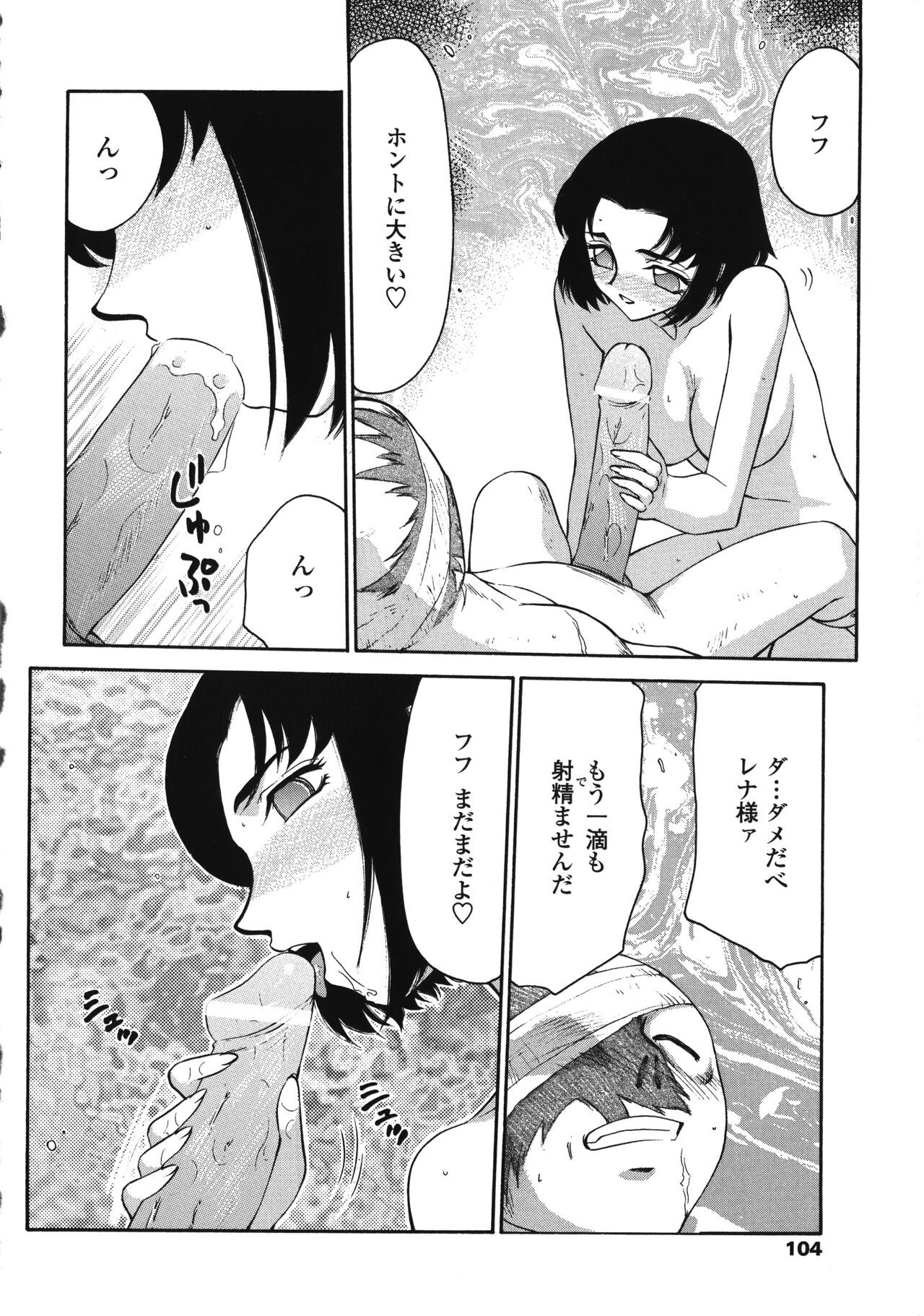 Page 104