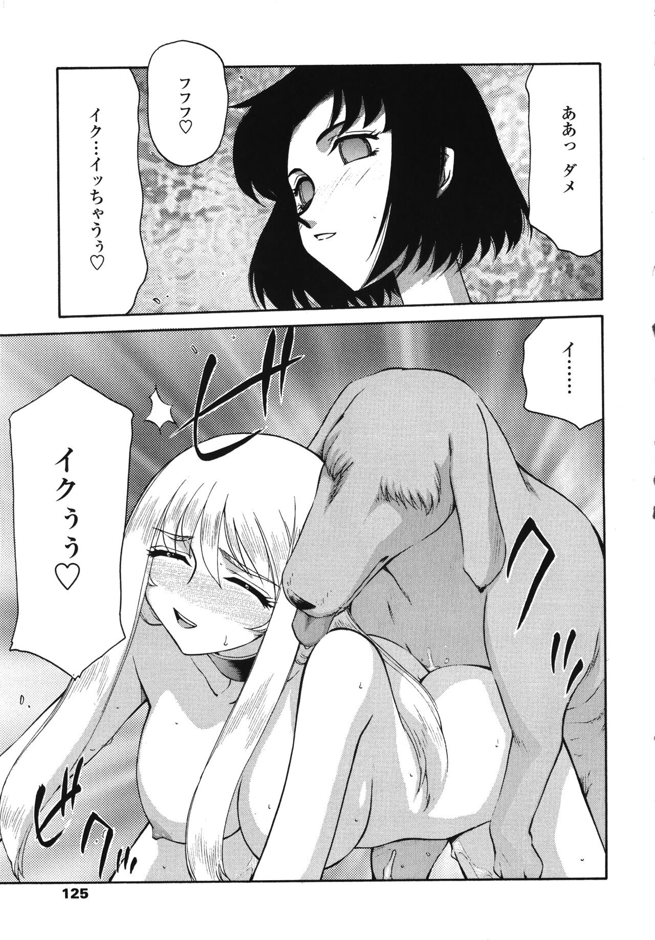 Page 125