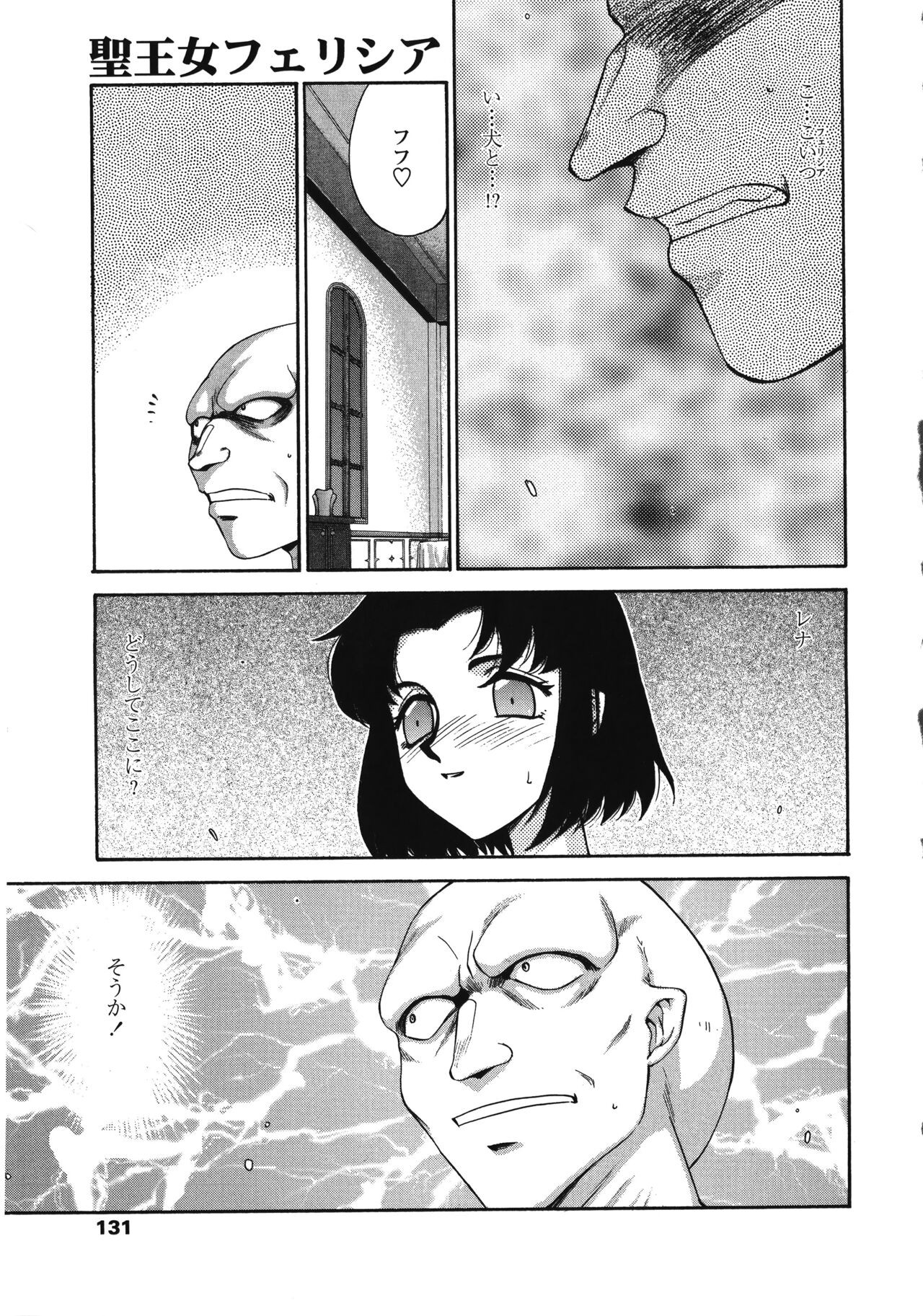Page 131