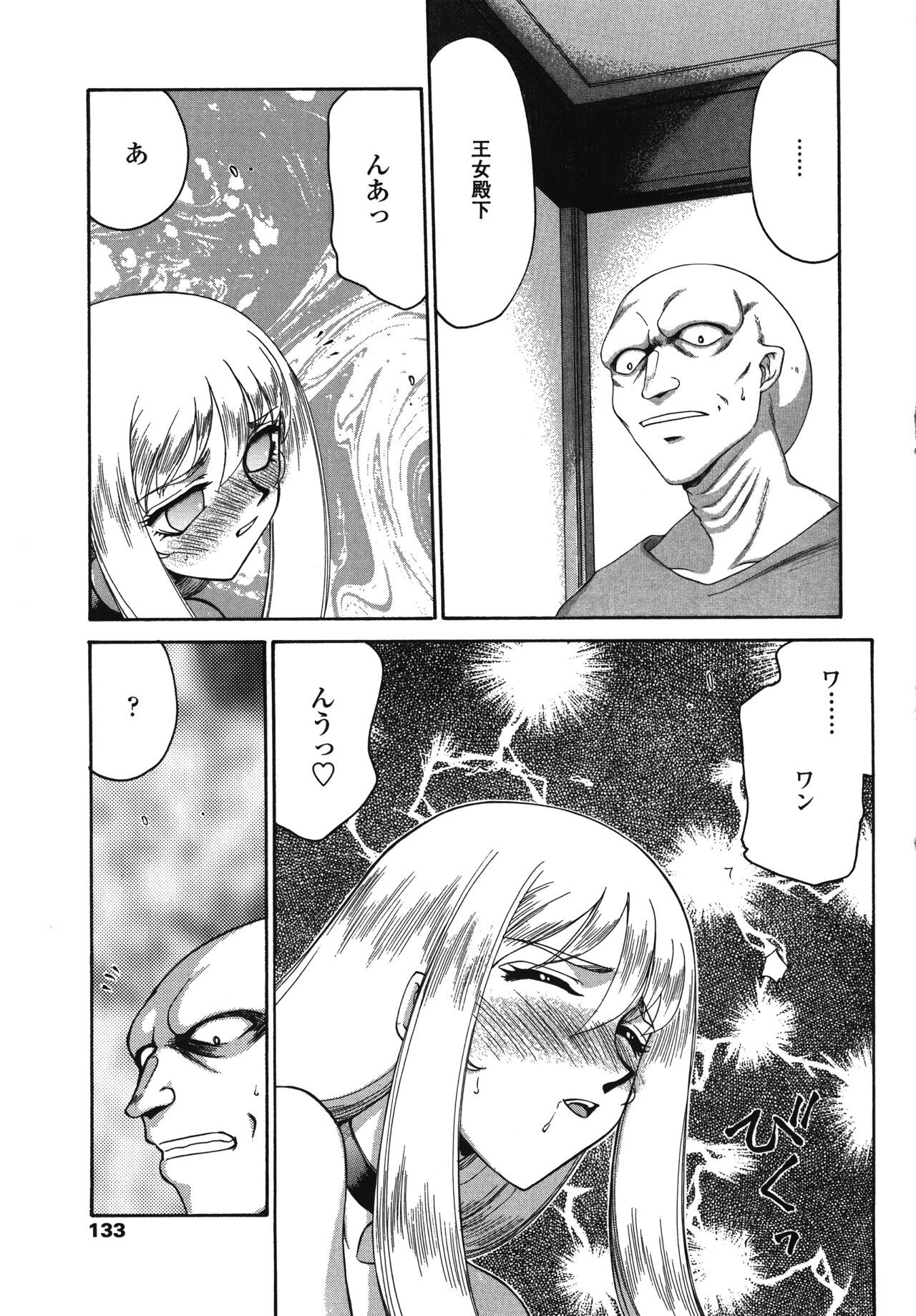 Page 133
