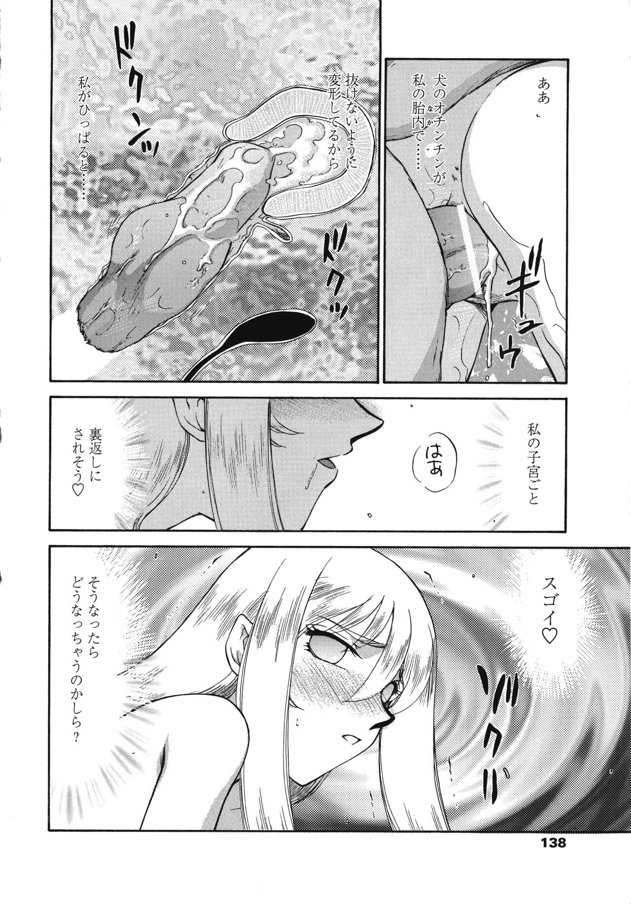 Page 138