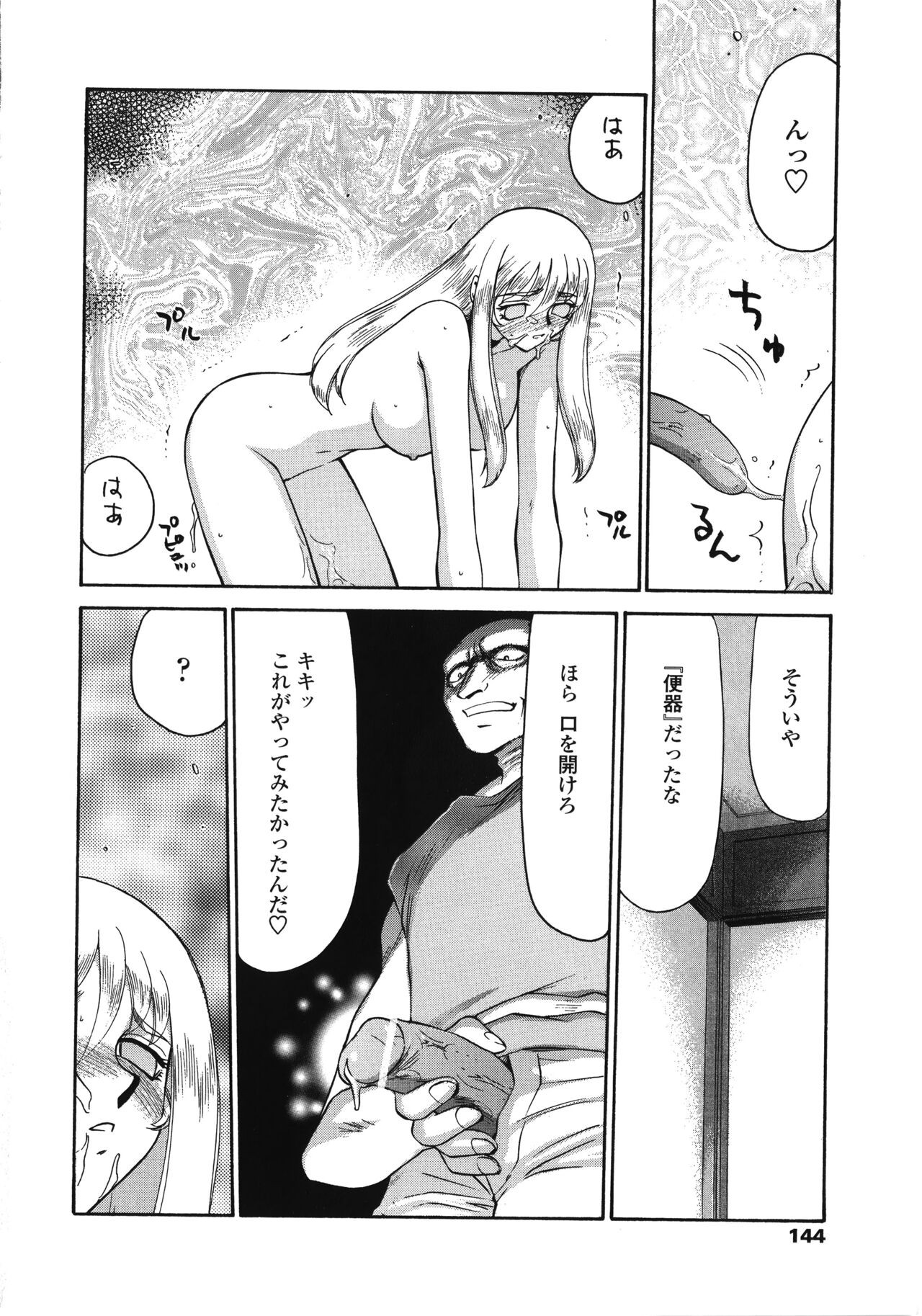 Page 144
