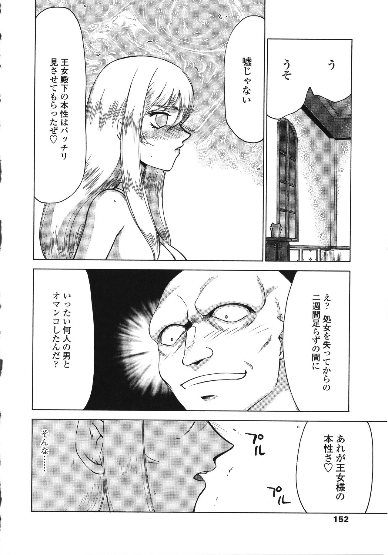Page 152