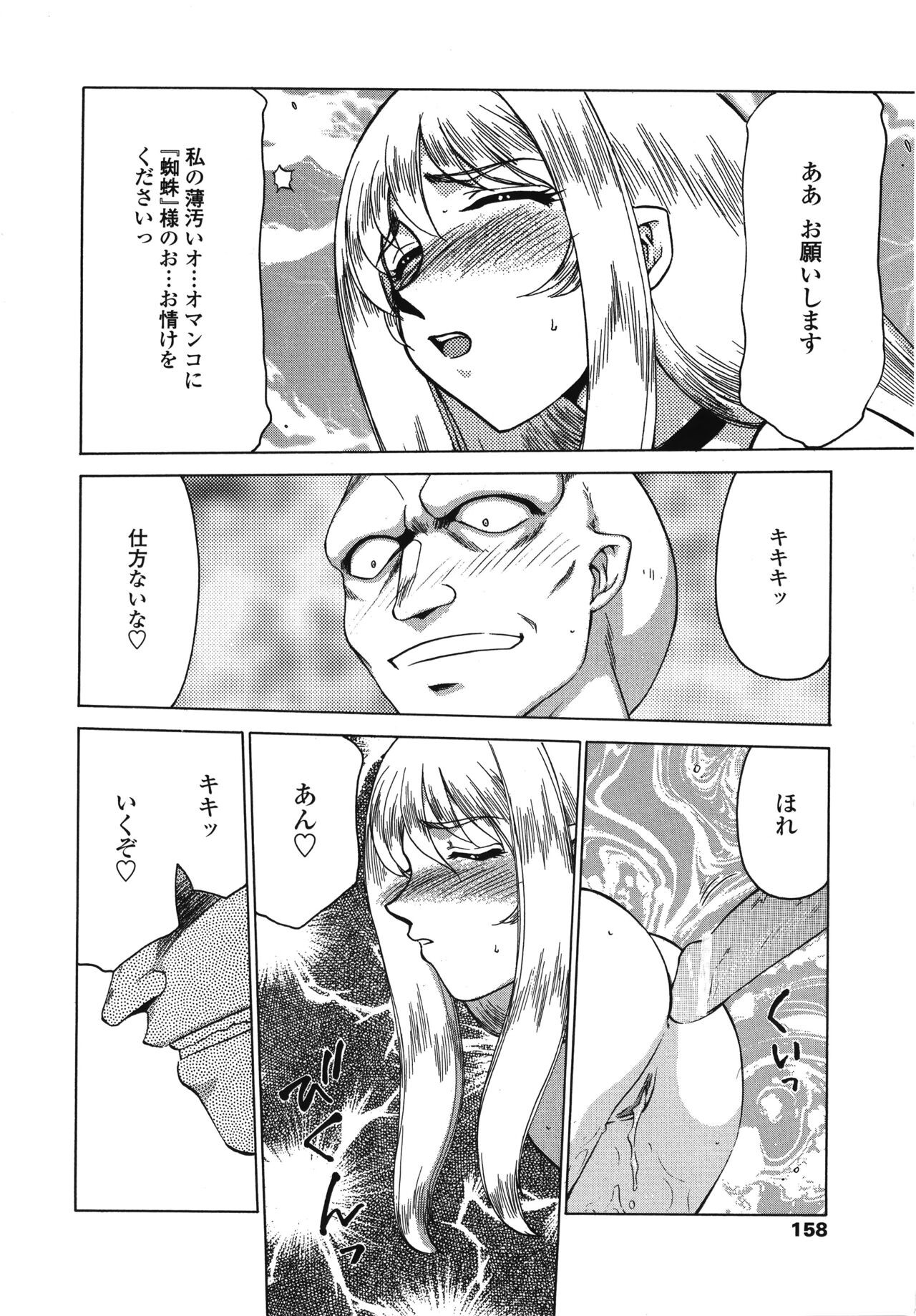 Page 158