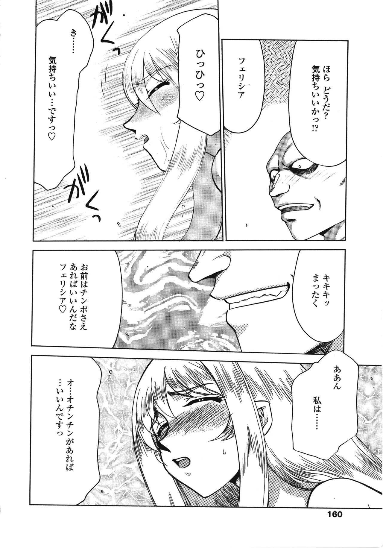 Page 160