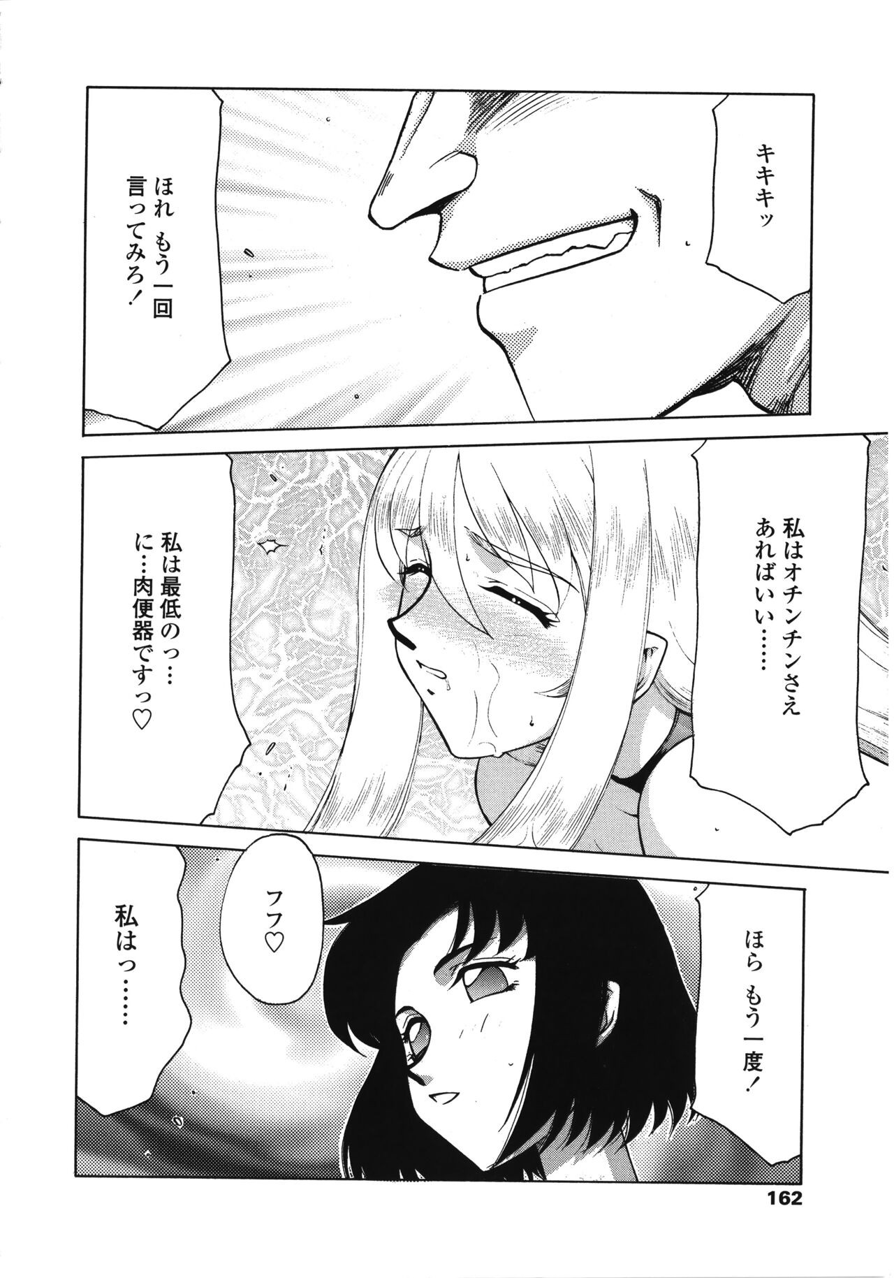 Page 162