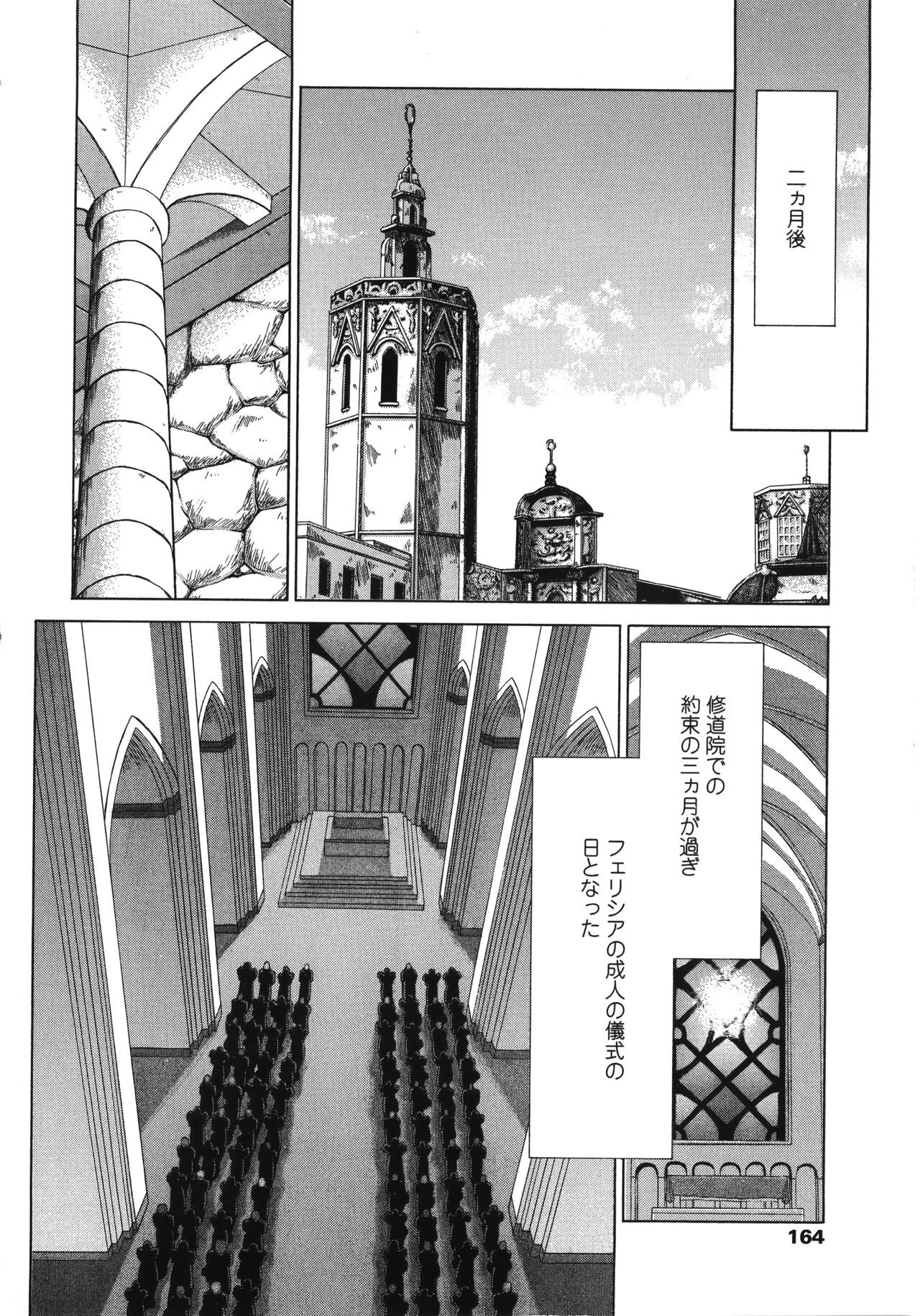 Page 164