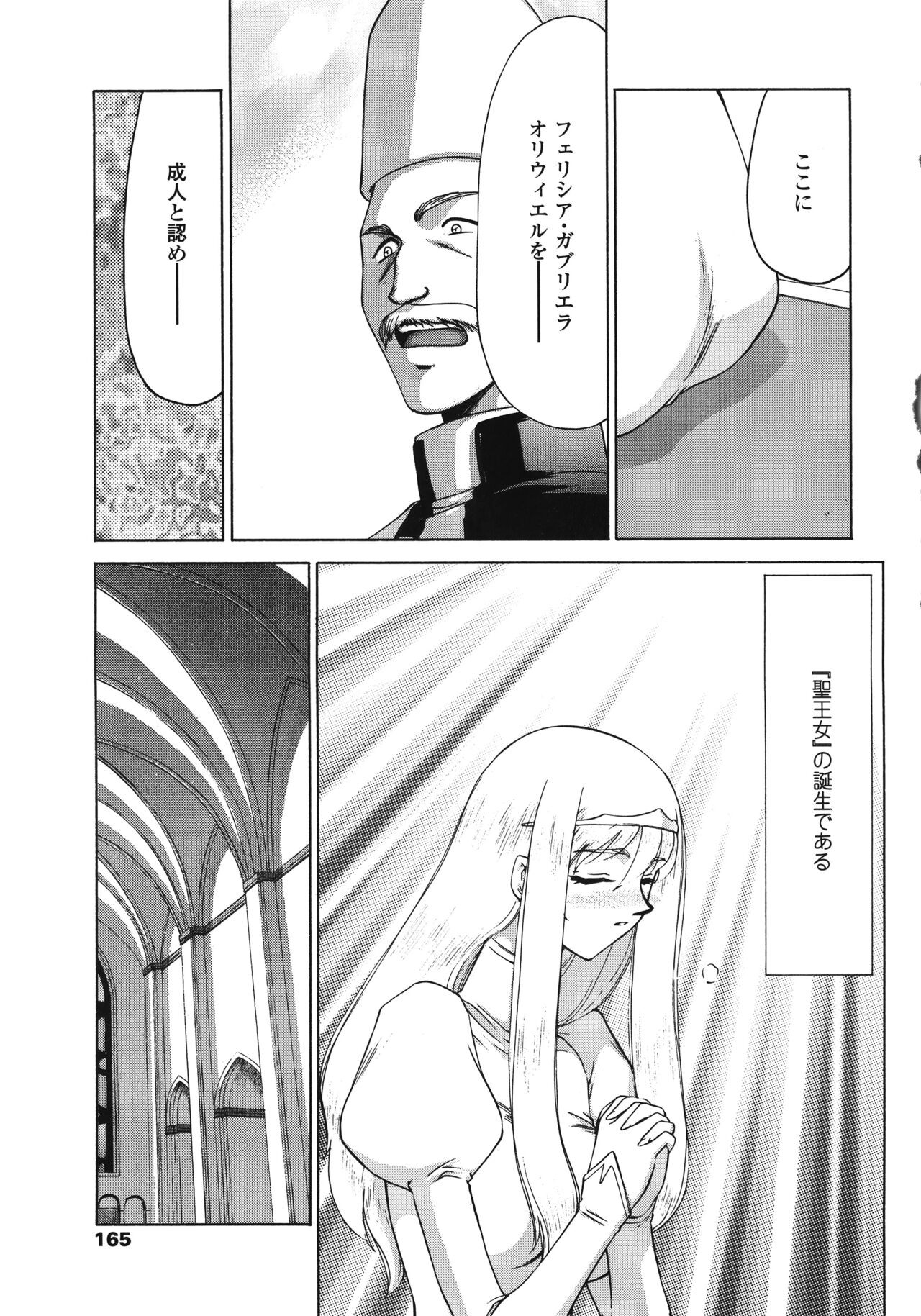 Page 165