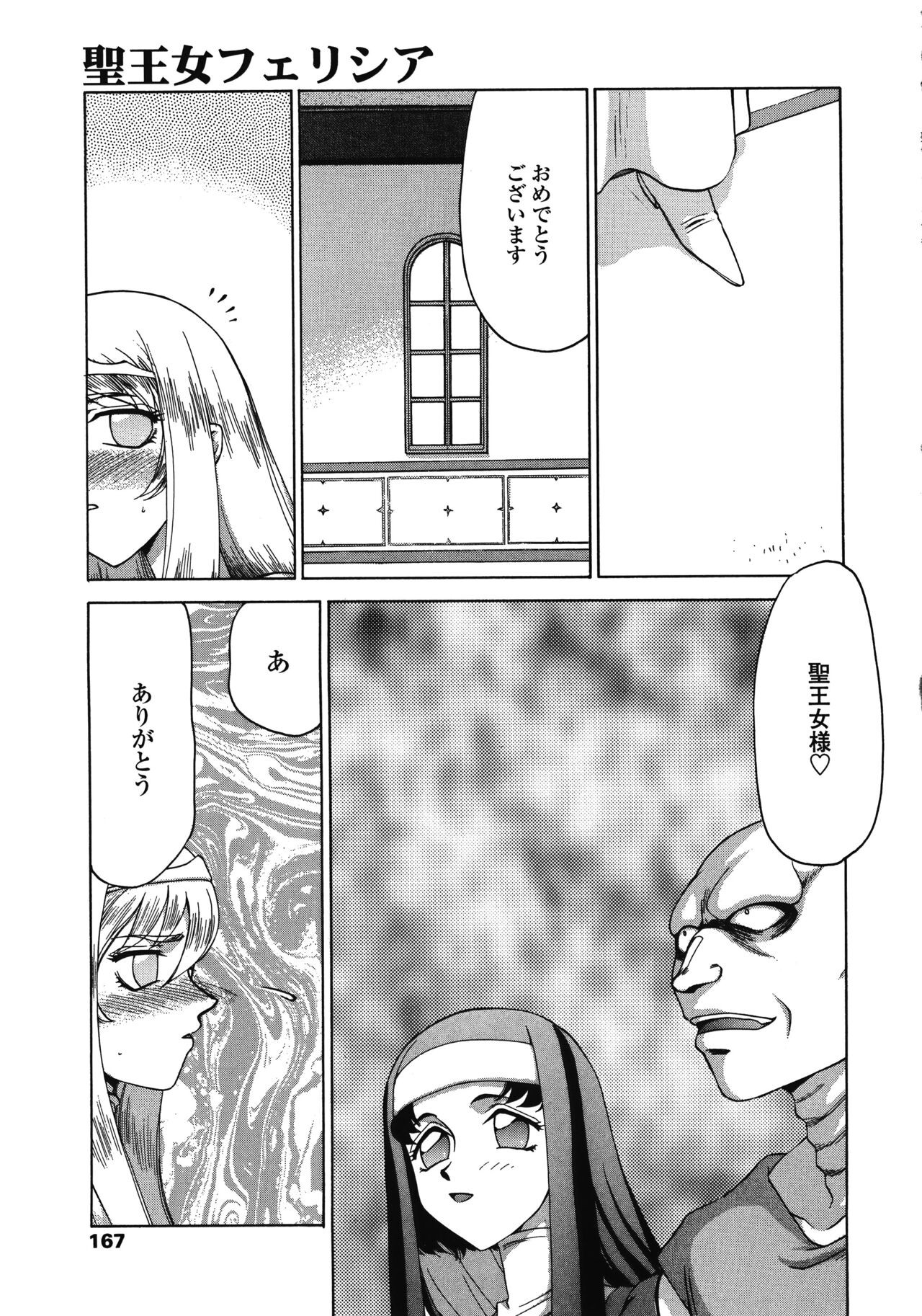 Page 167