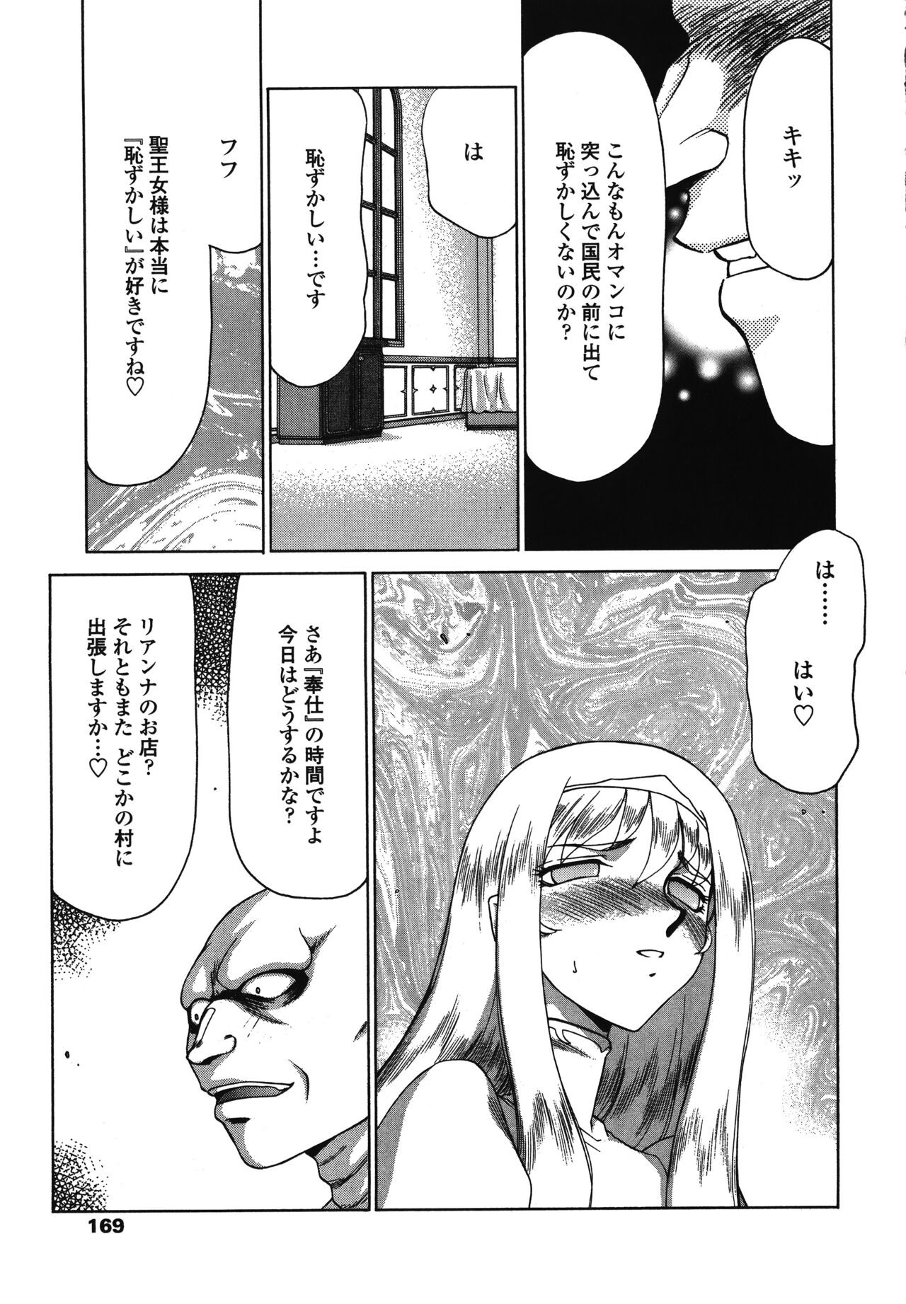Page 169
