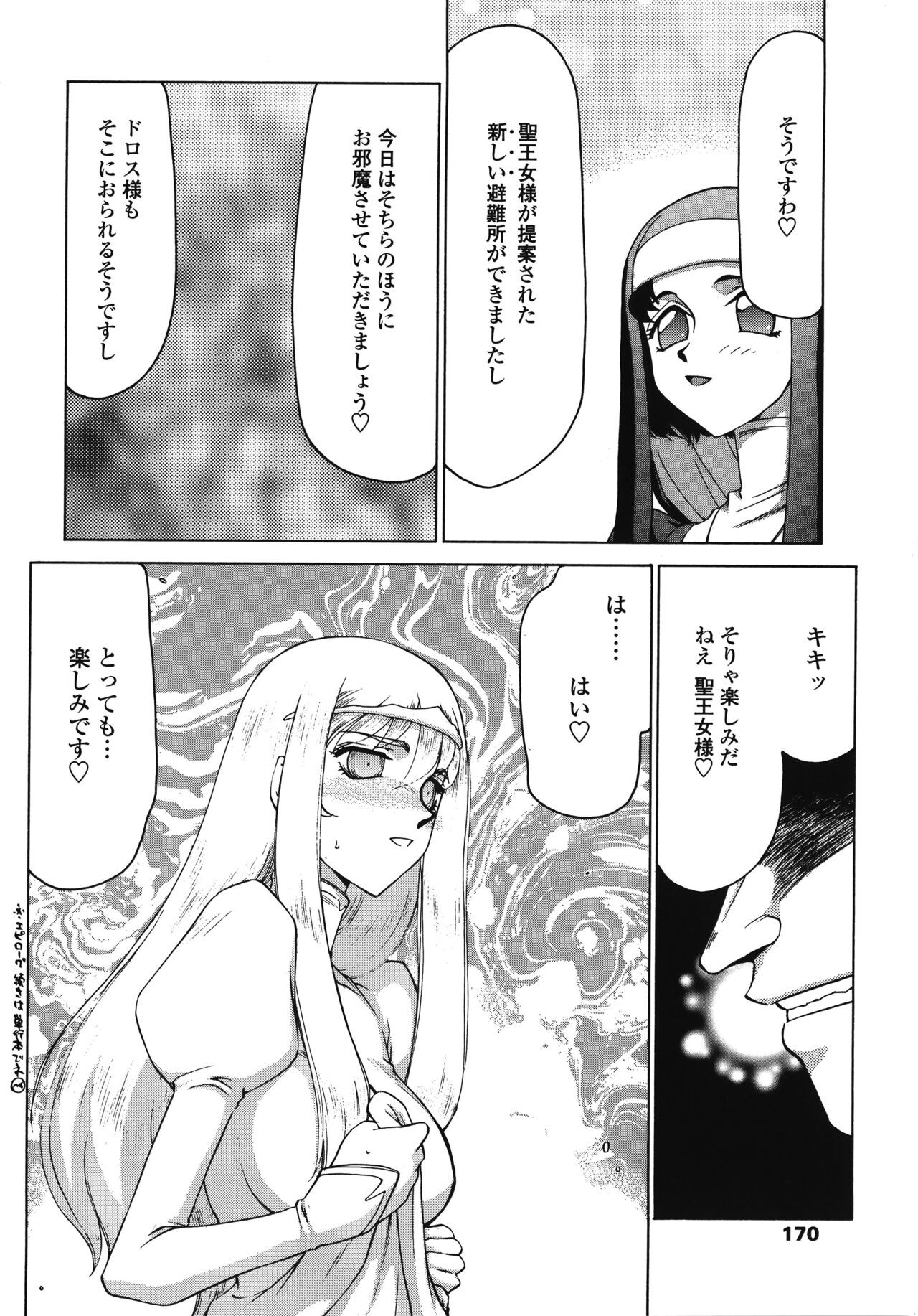 Page 170
