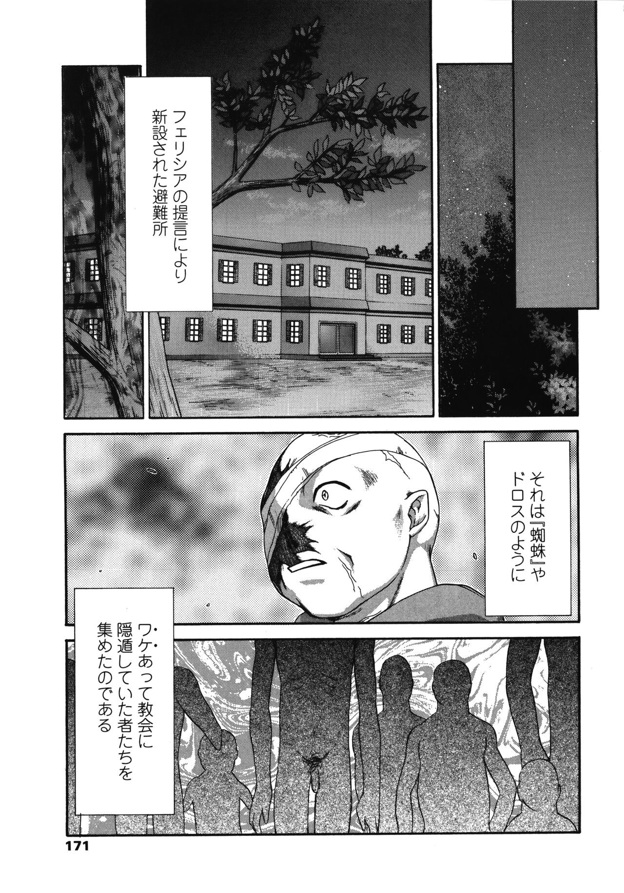 Page 171