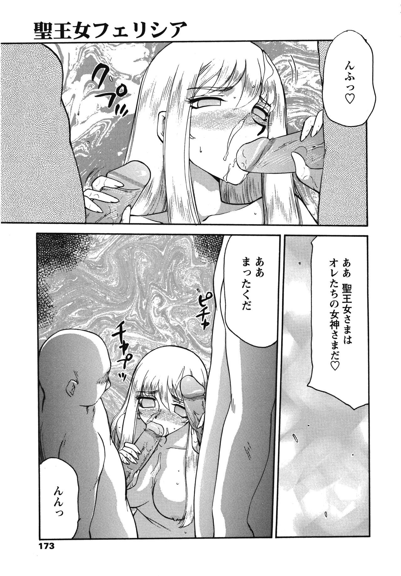 Page 173