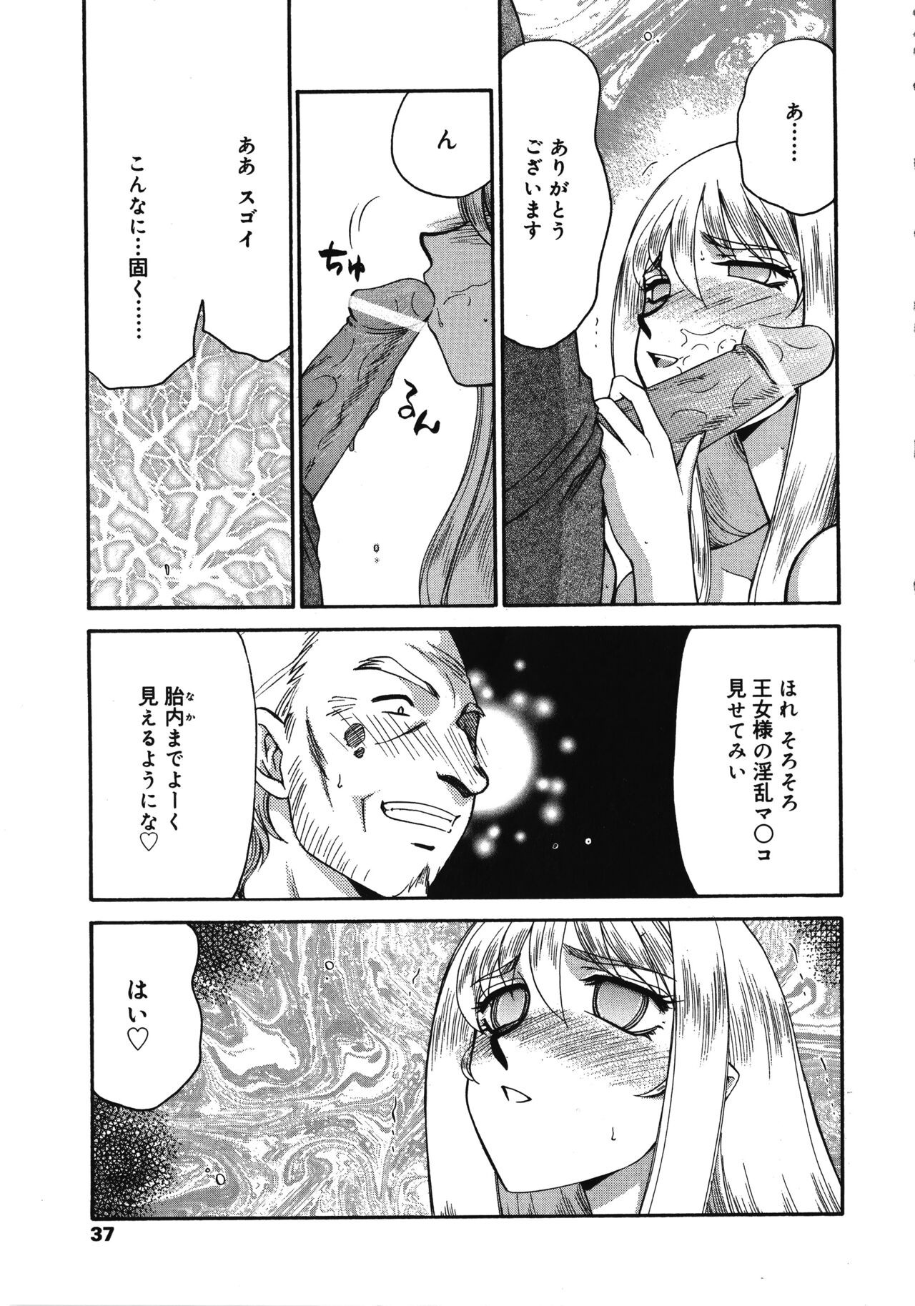 Page 37