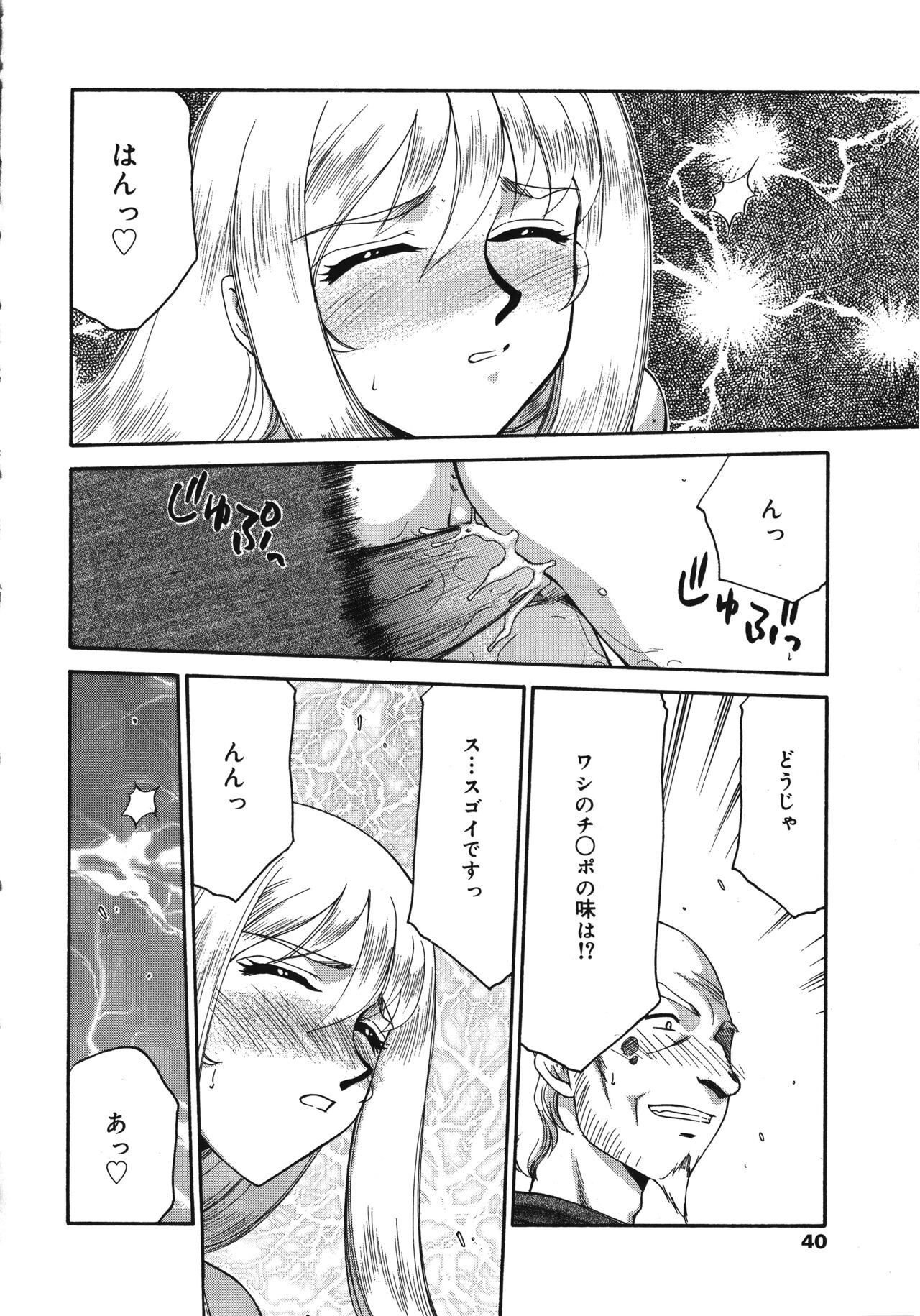 Page 40