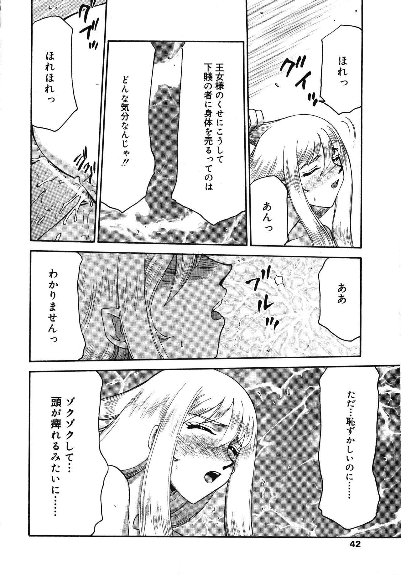Page 42