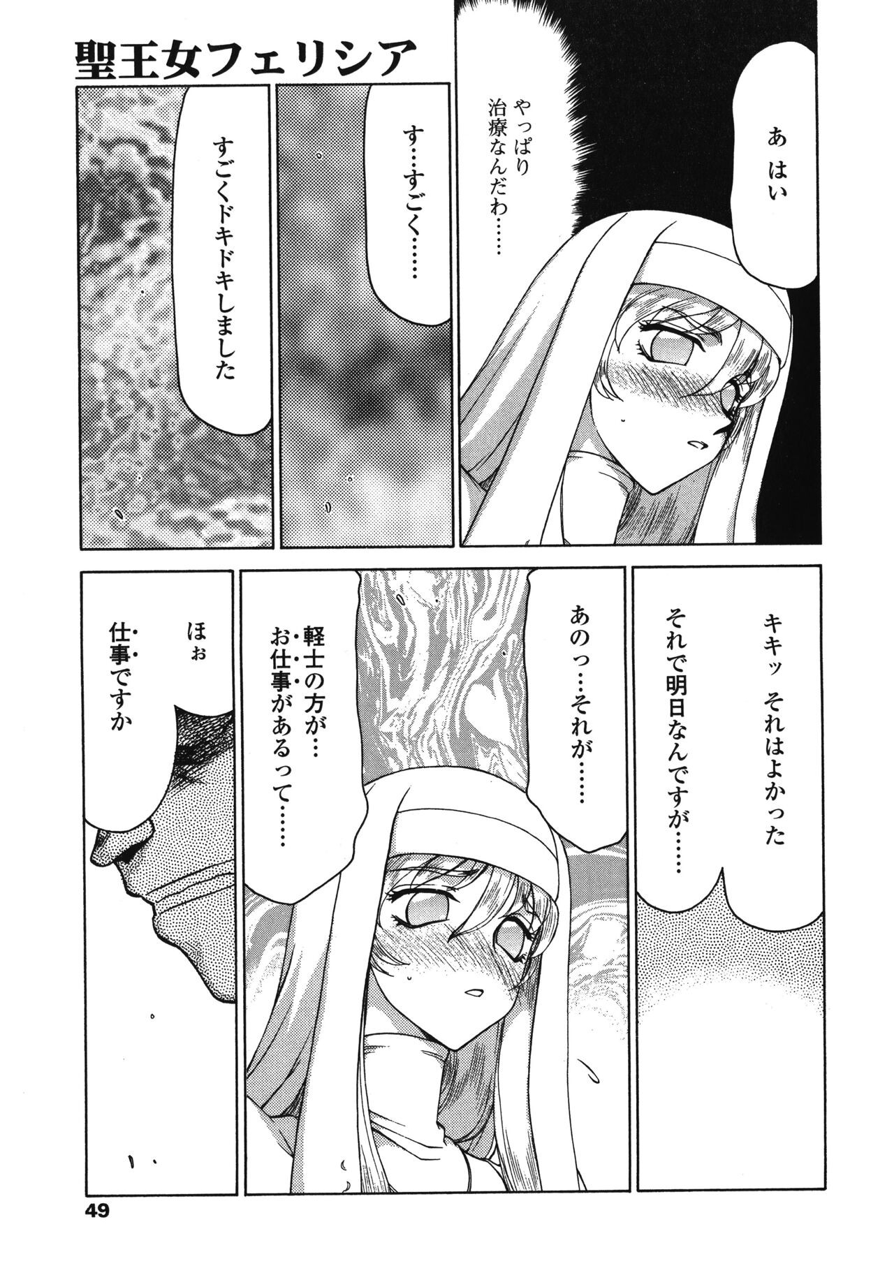Page 49