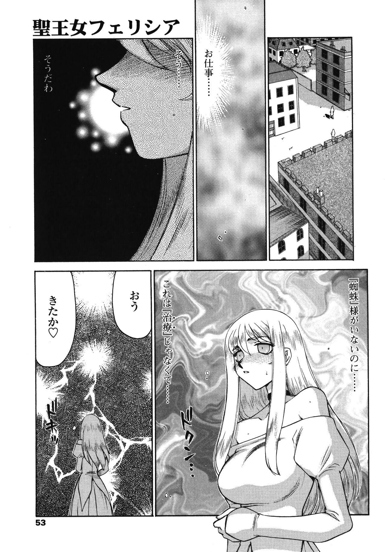 Page 53