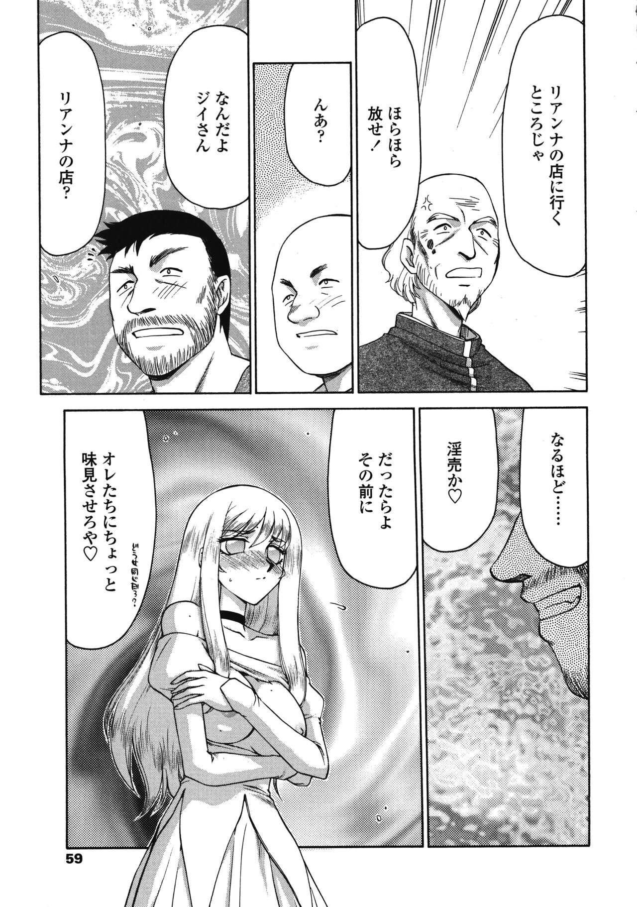 Page 59