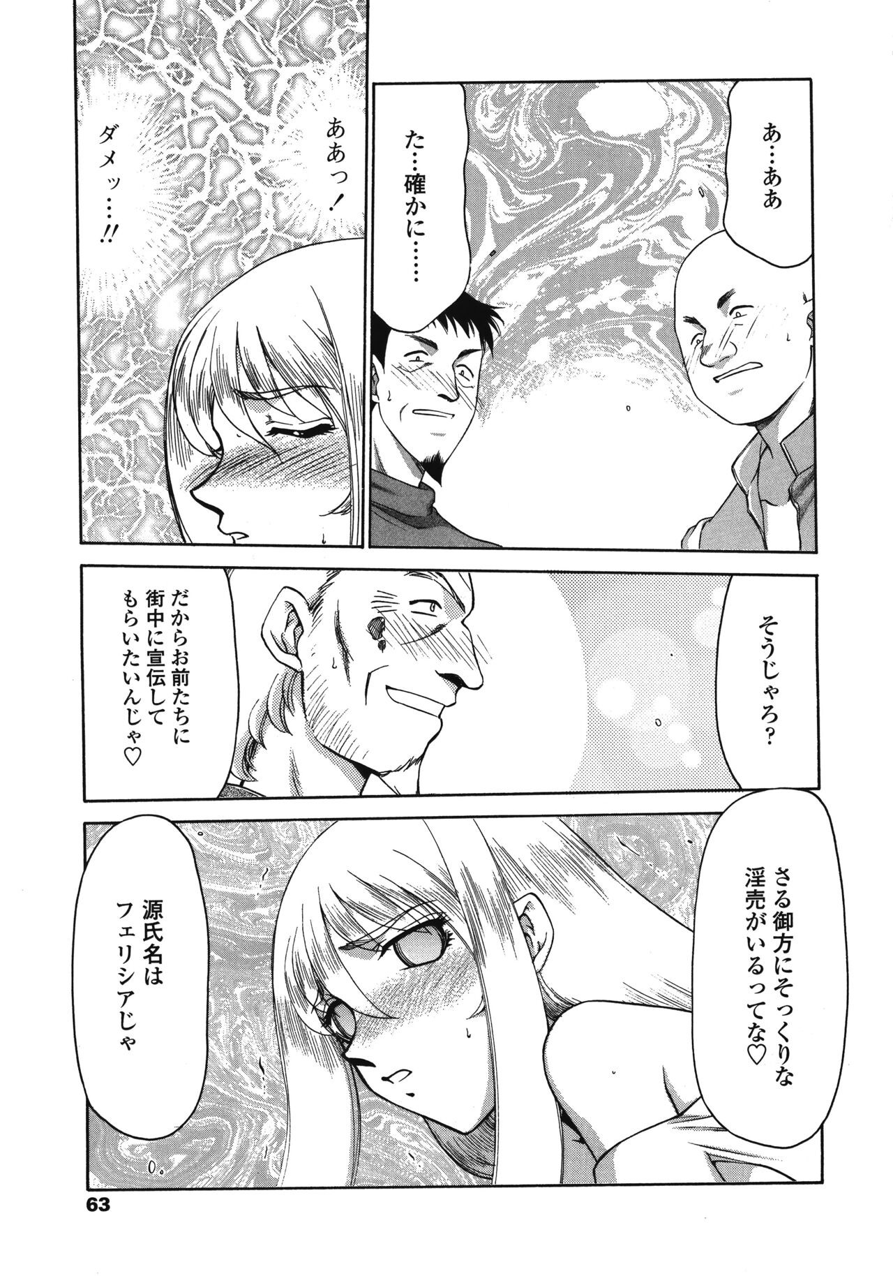 Page 63