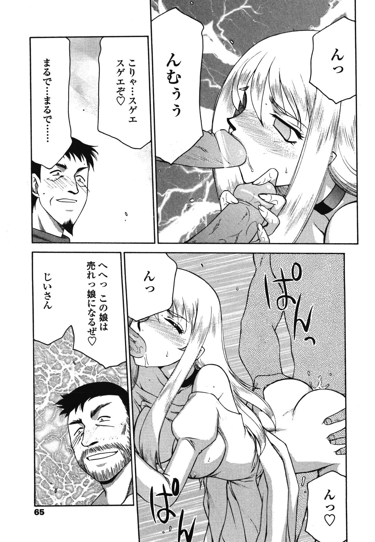 Page 65