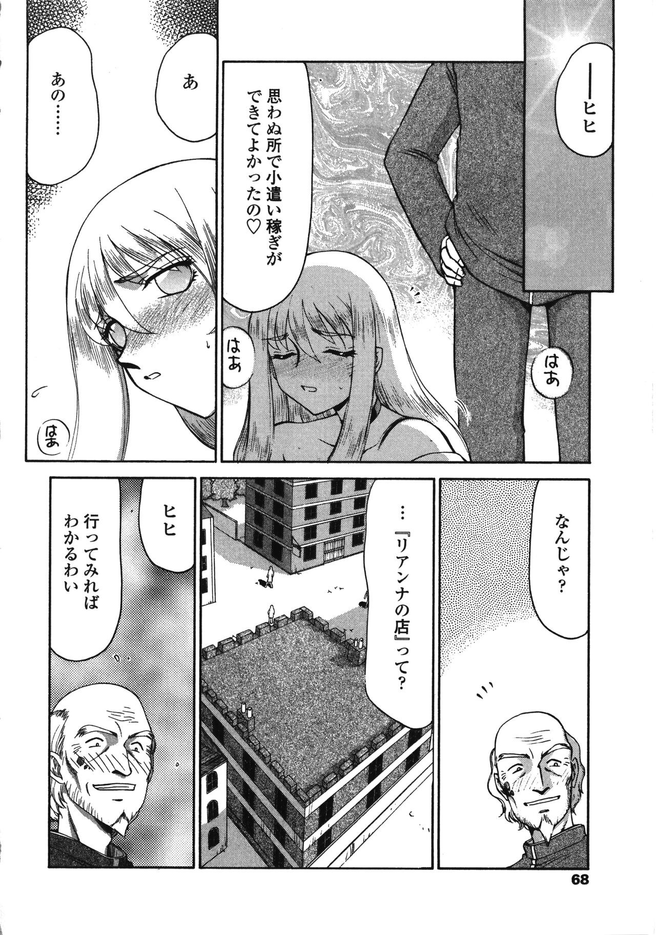 Page 68