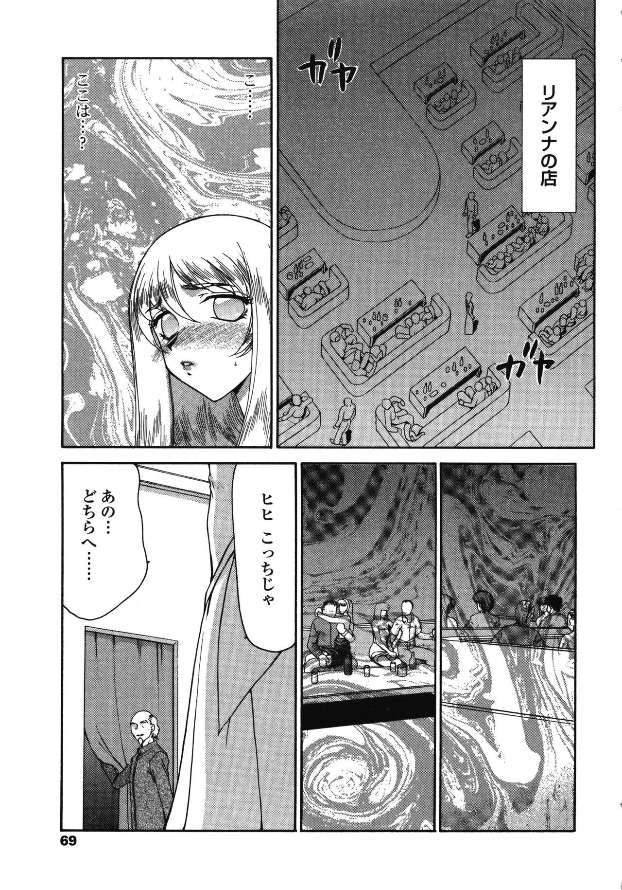 Page 69