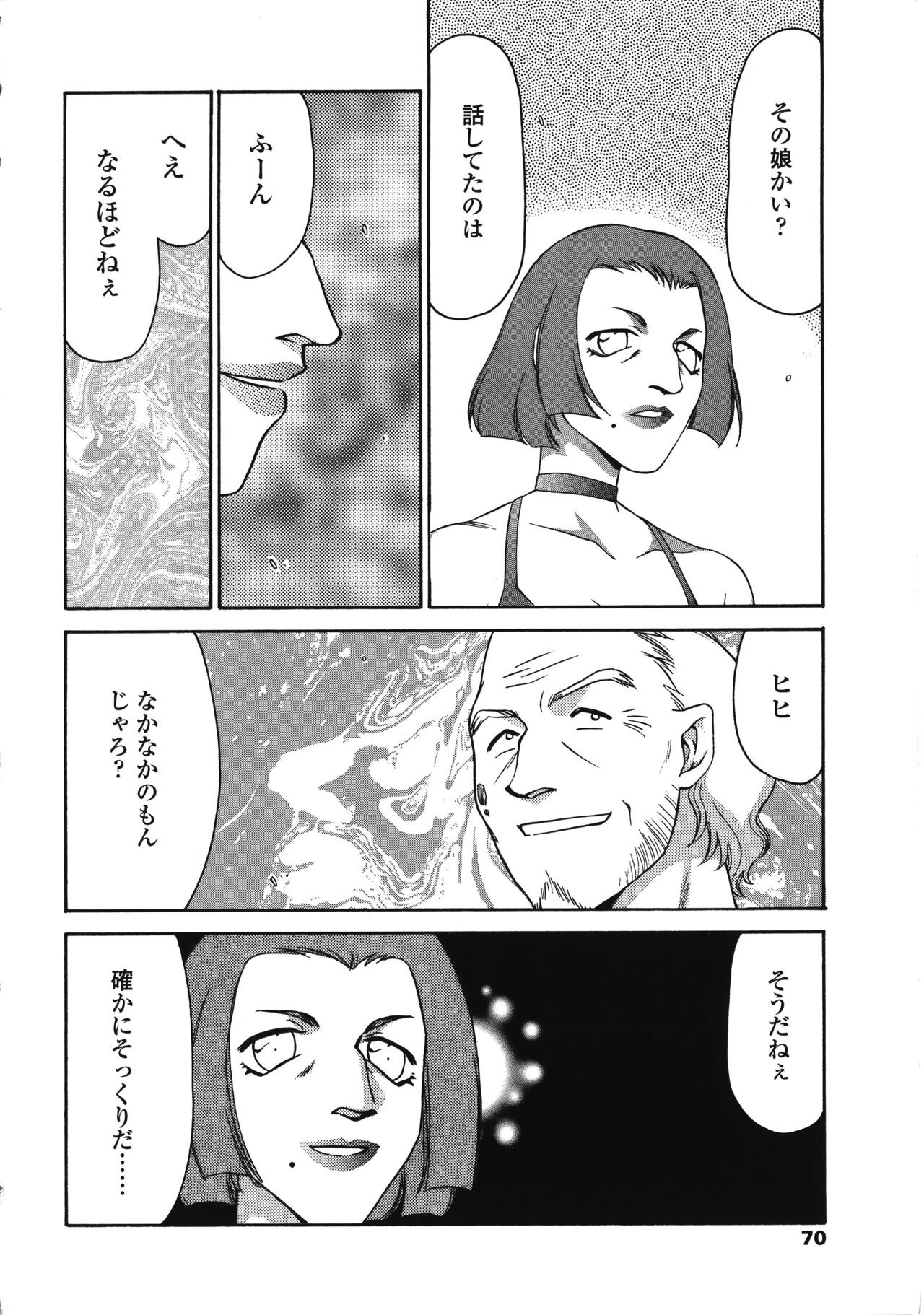 Page 70