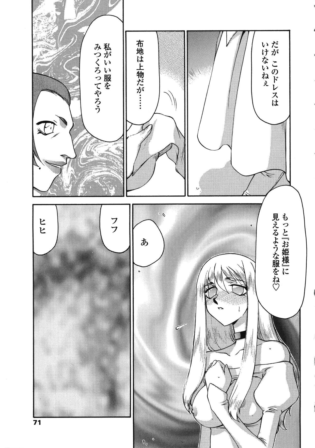 Page 71