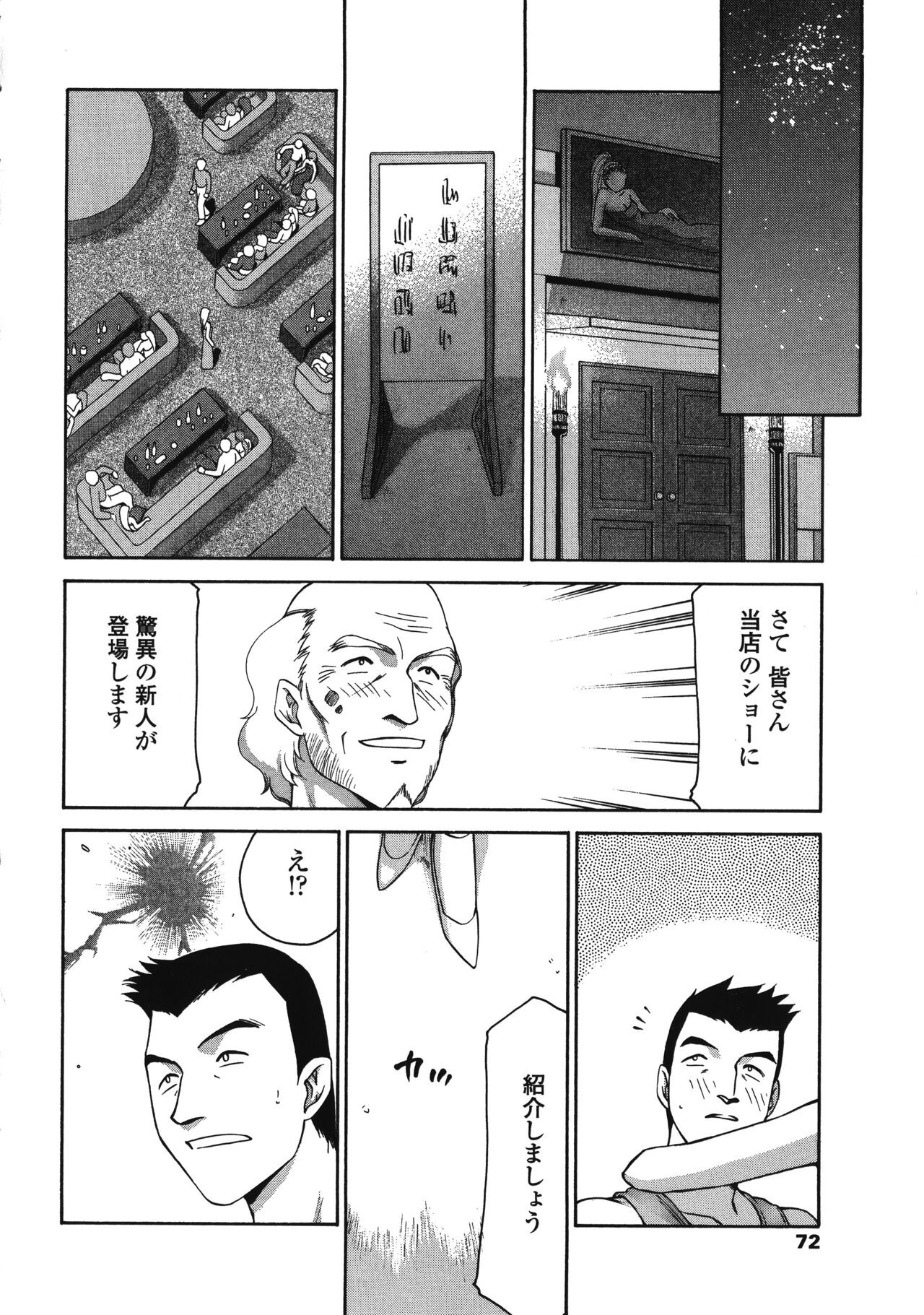 Page 72