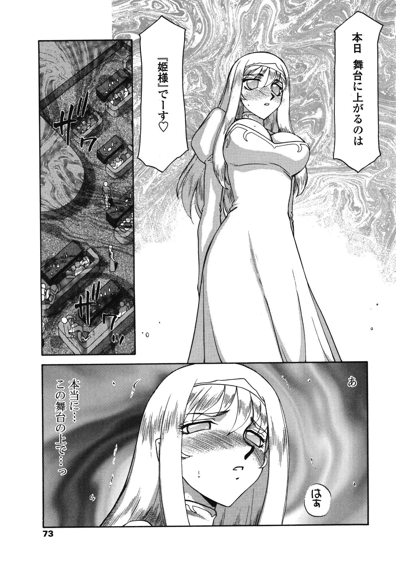 Page 73