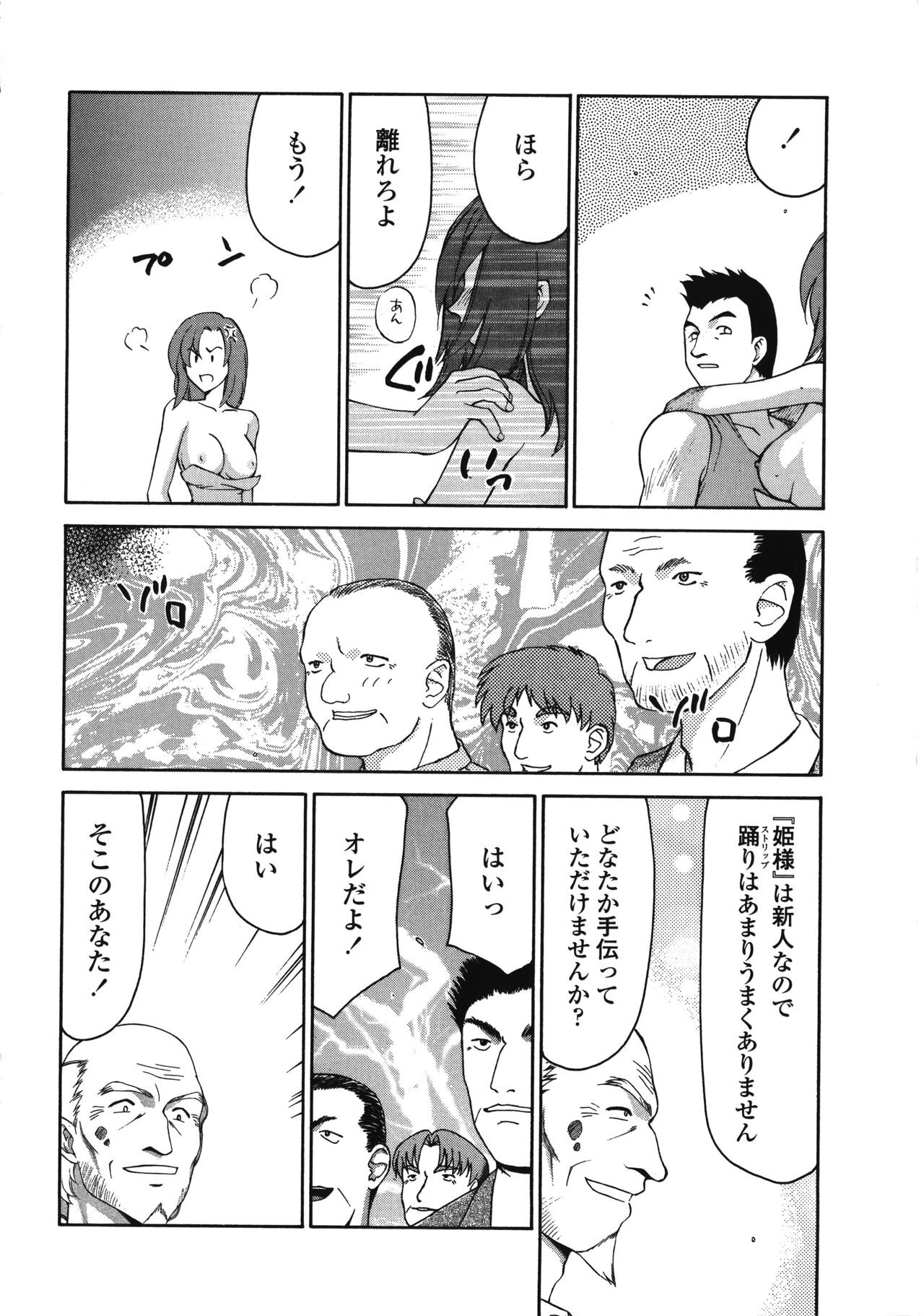 Page 74