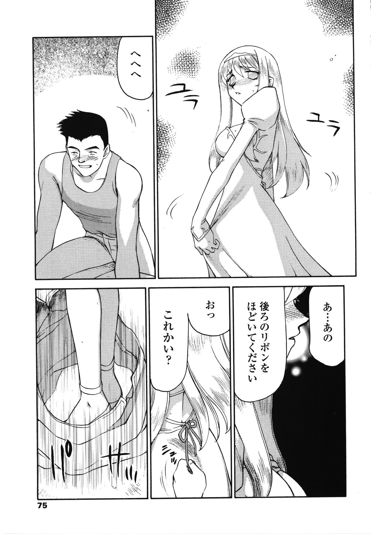 Page 75