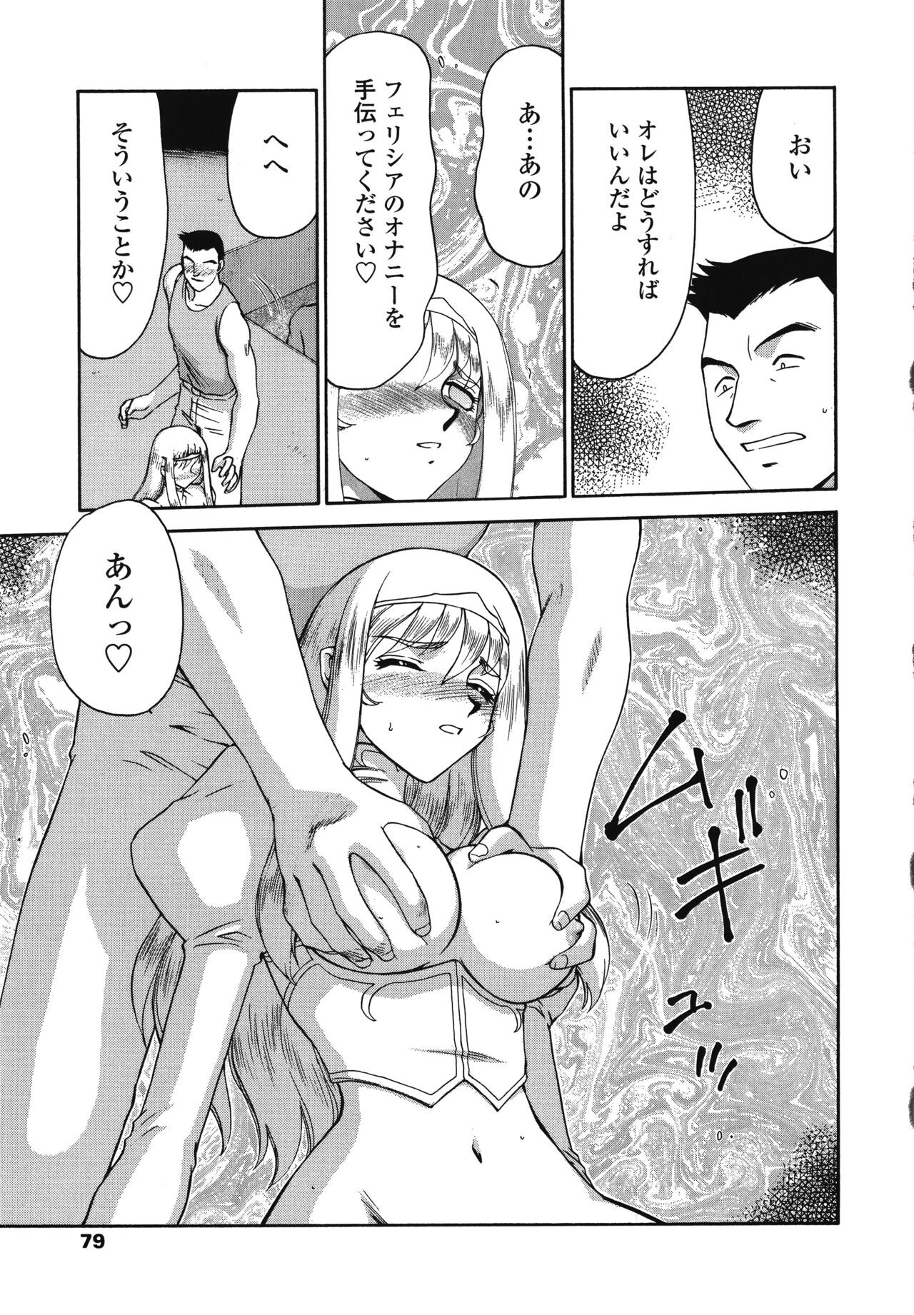 Page 79