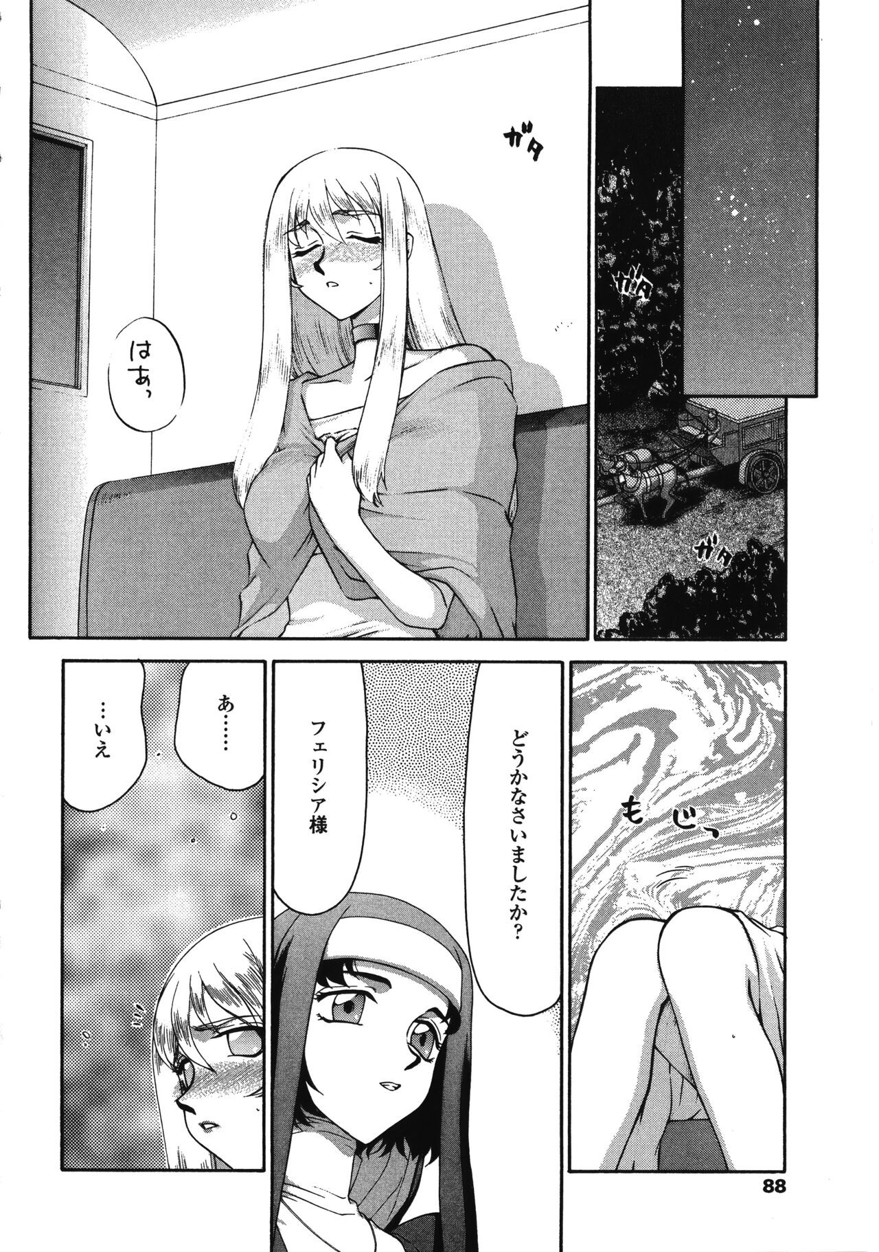 Page 88