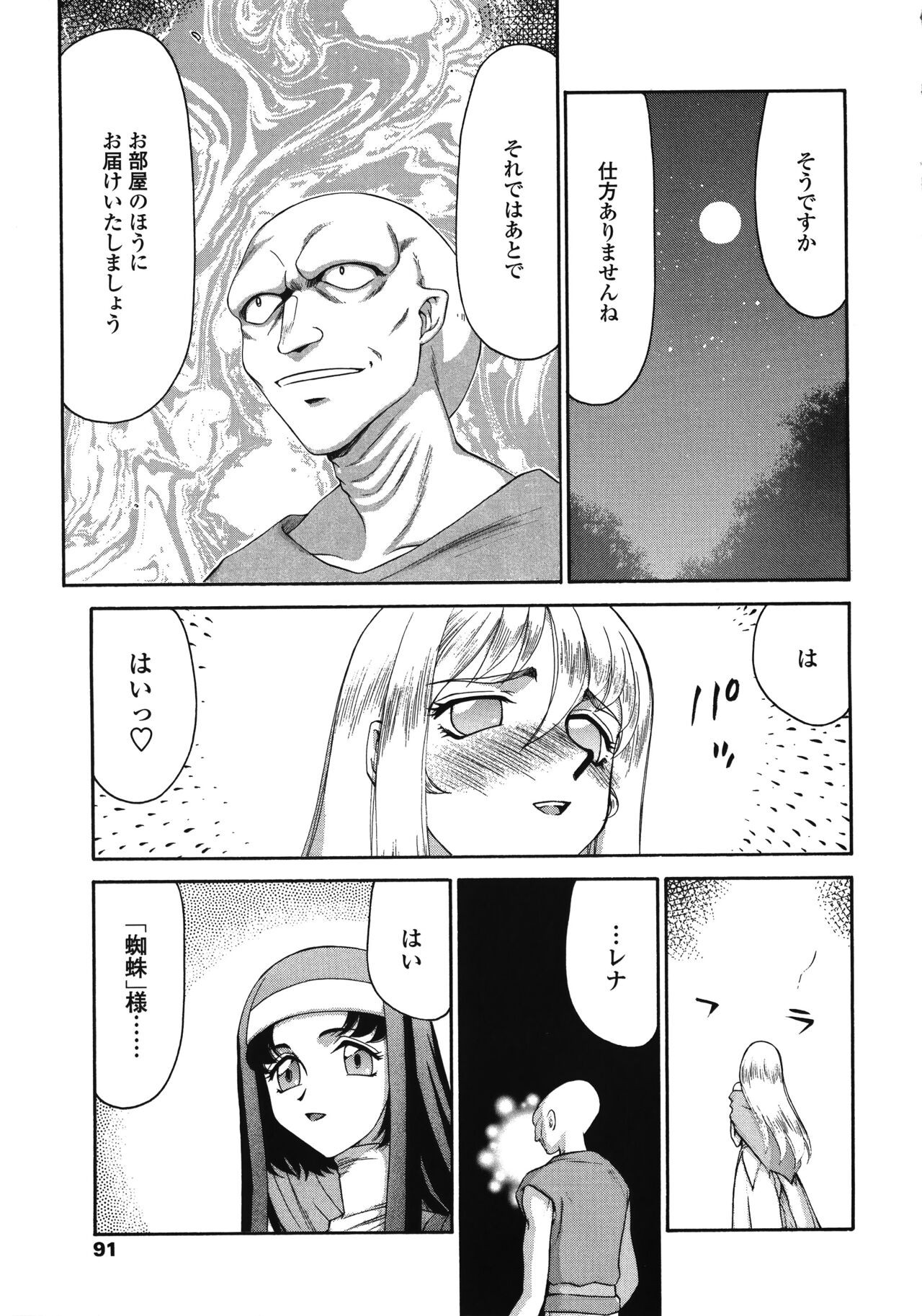 Page 91