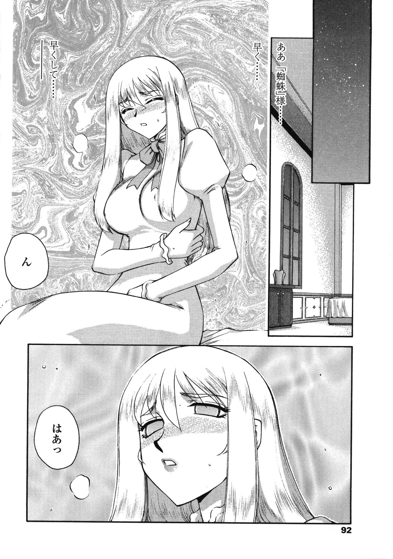 Page 92