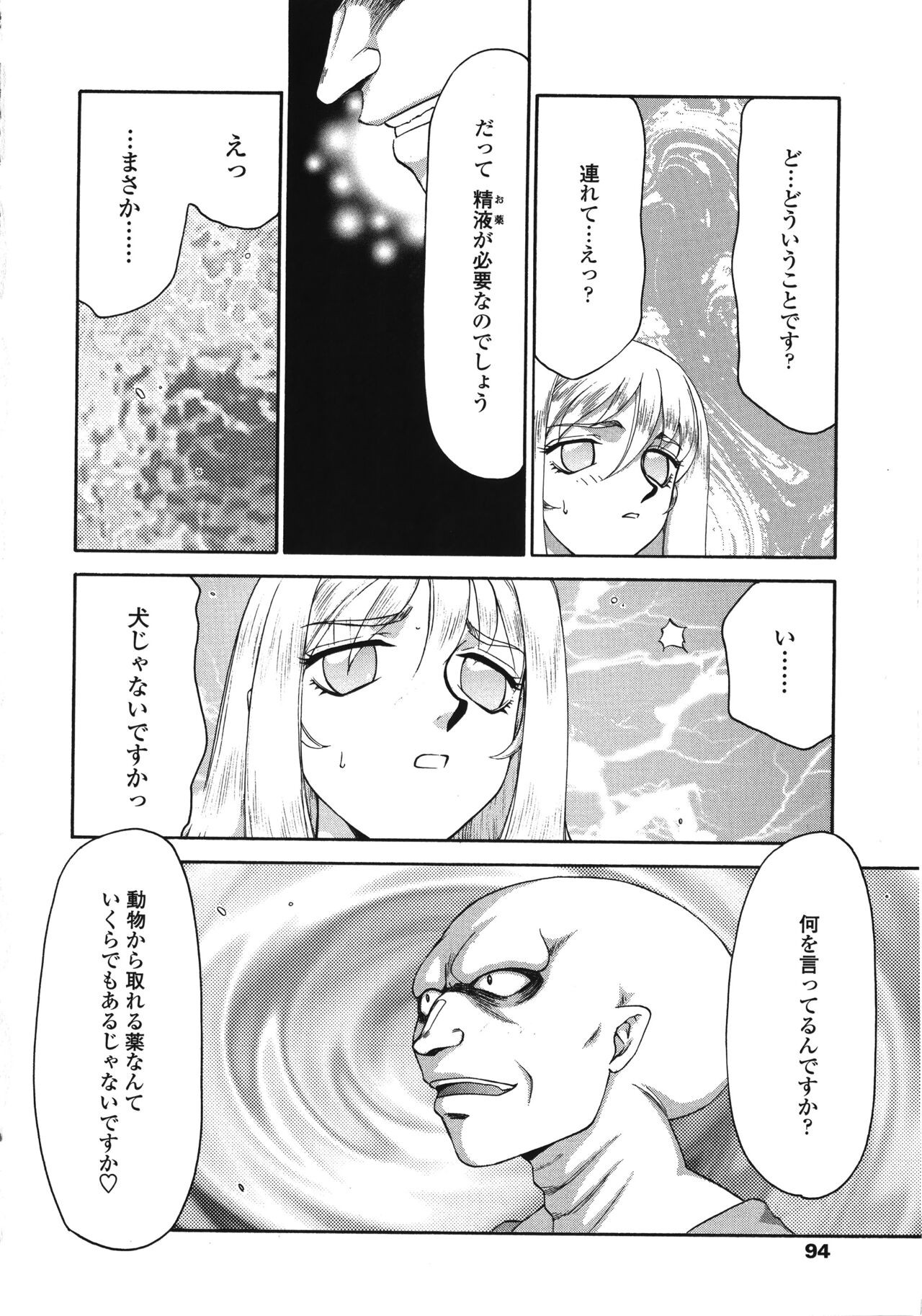Page 94