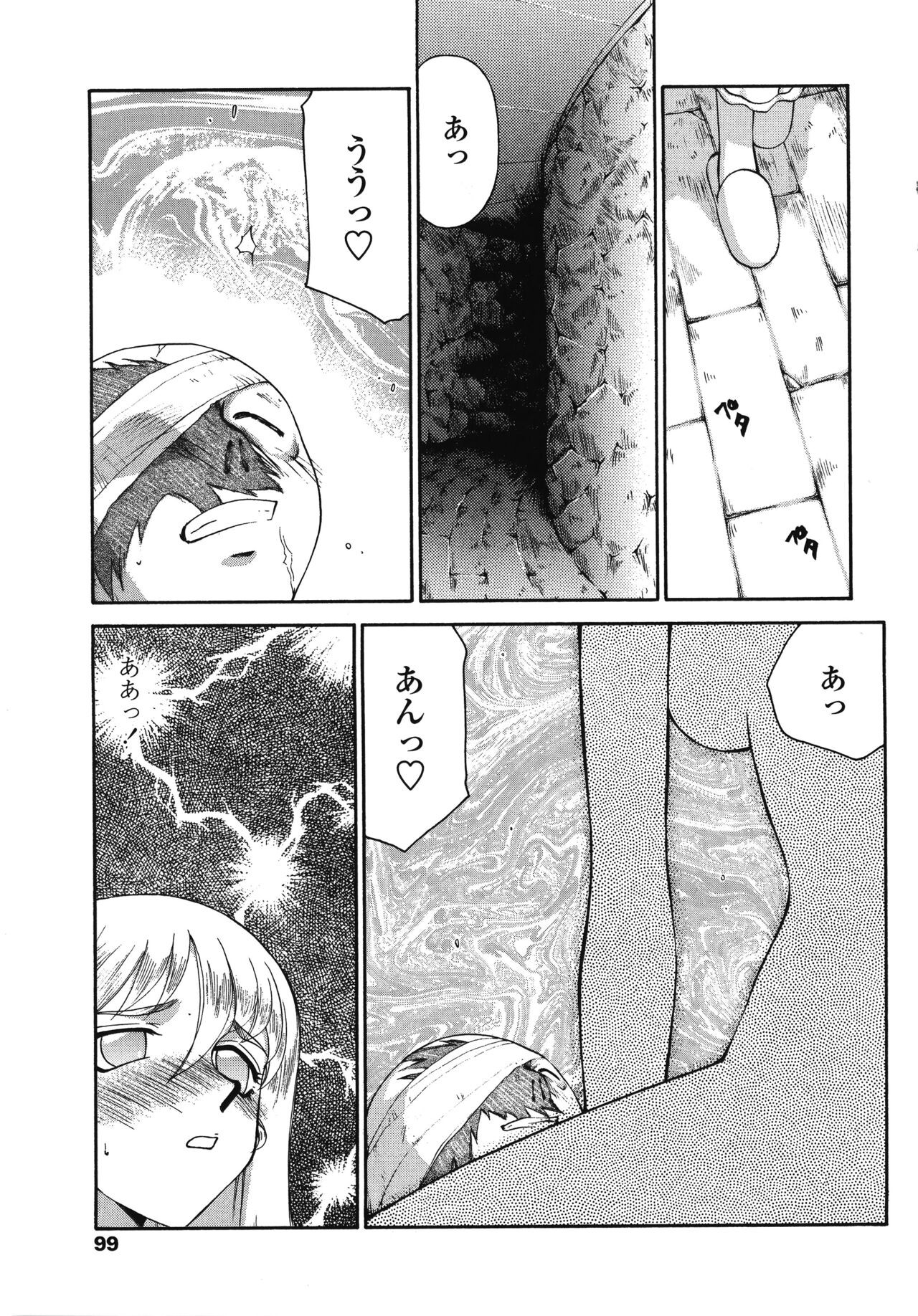 Page 99