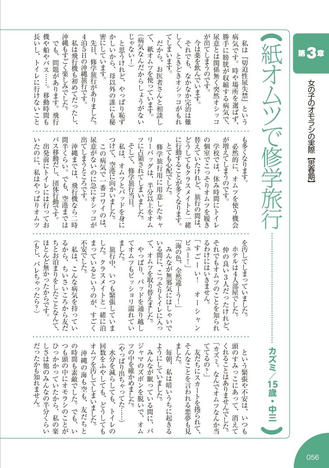 Page 57