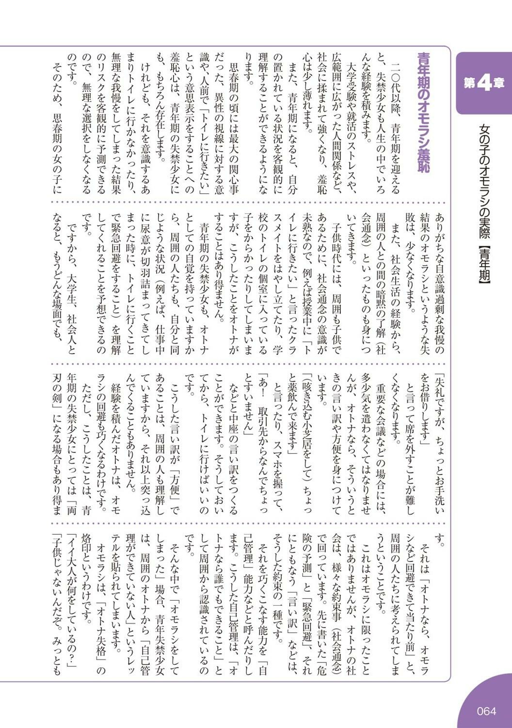 Page 65