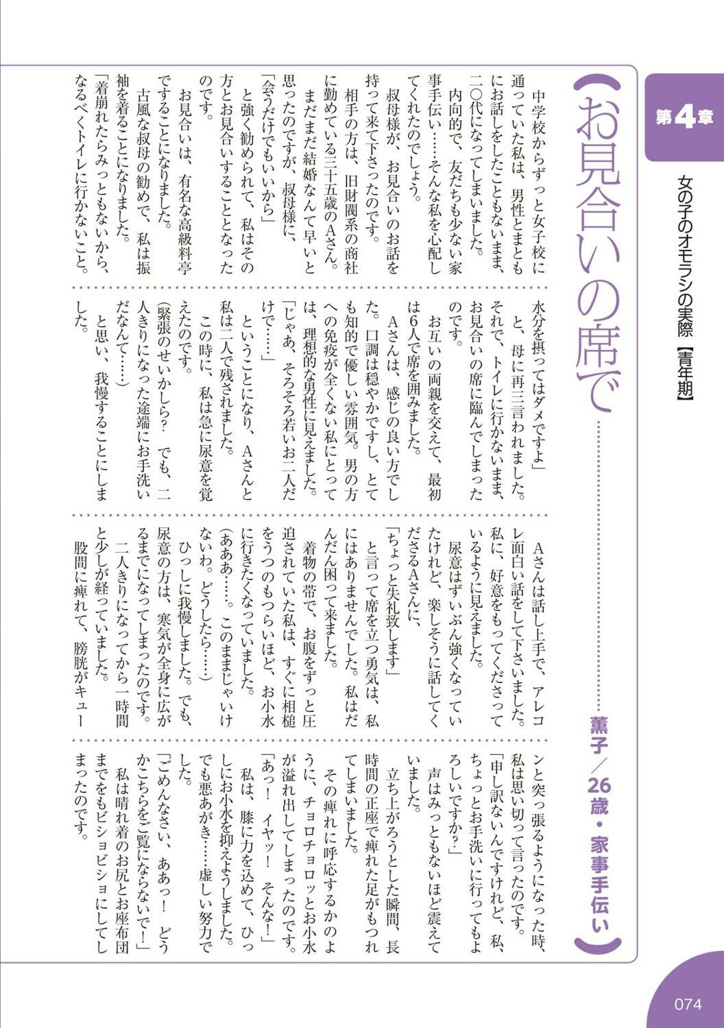 Page 75