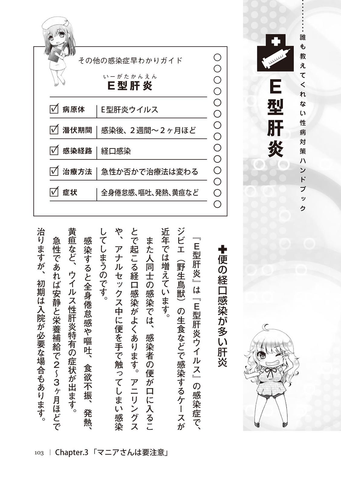 Page 103