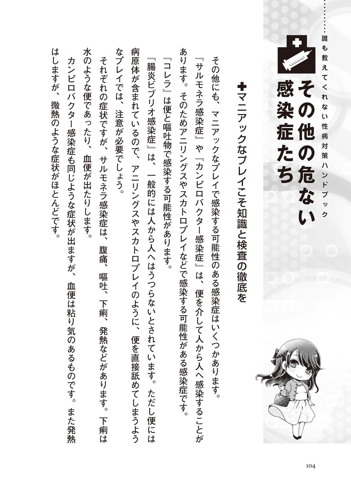 Page 104