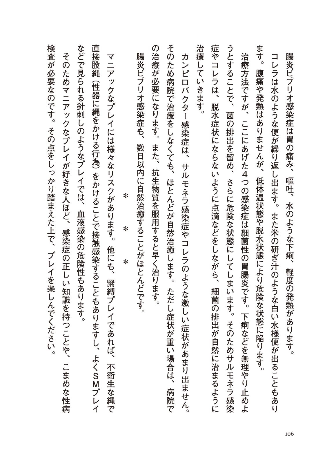 Page 106